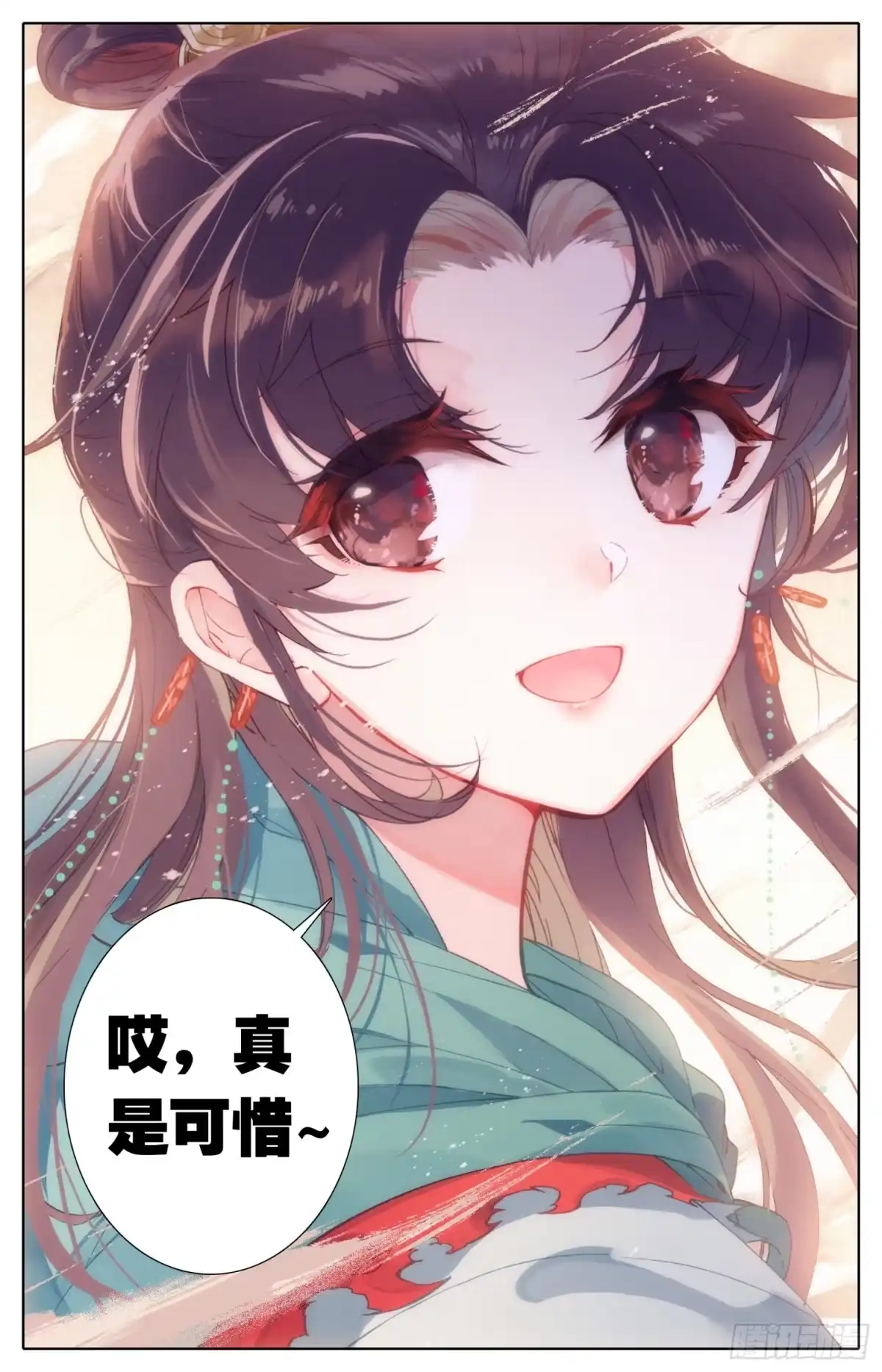 《霸凰传说》043 可惜 第3页
