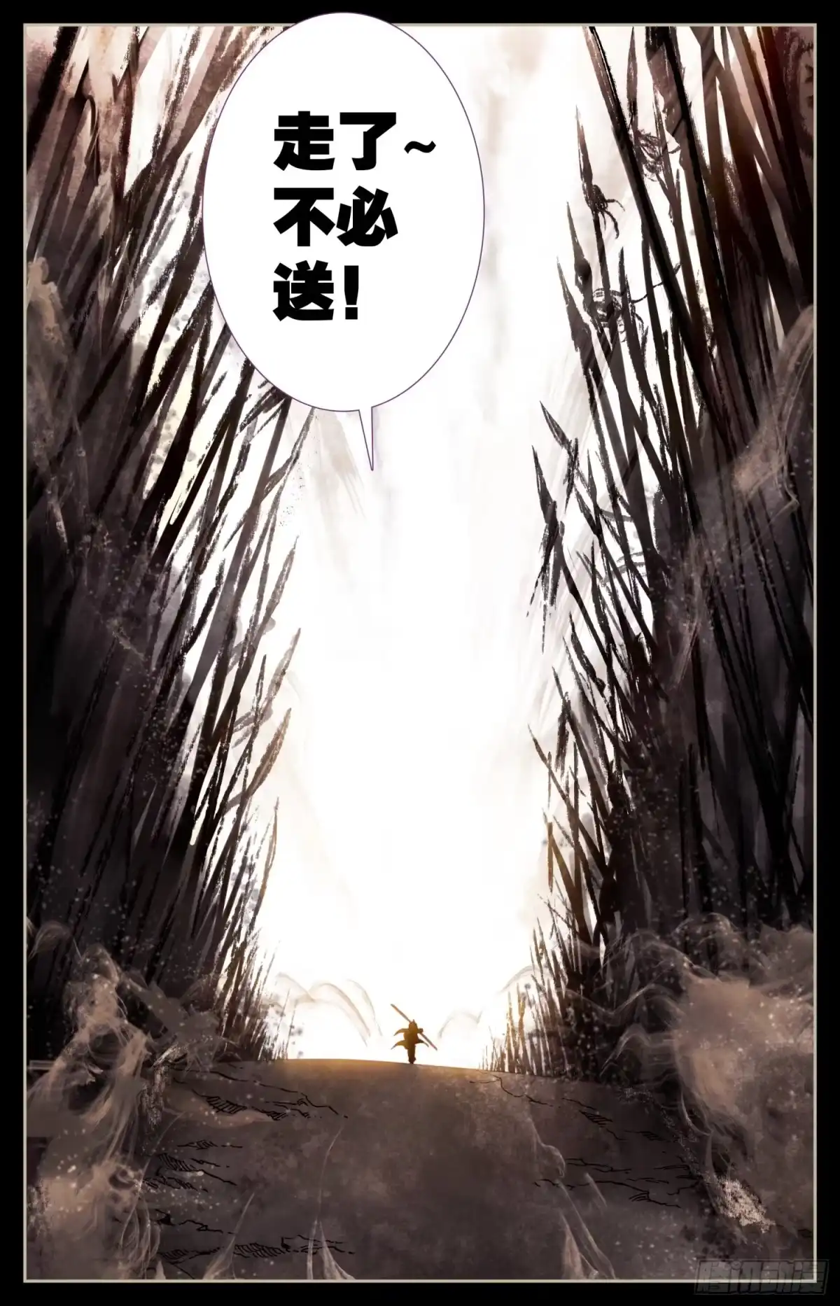 《霸凰传说》043 可惜 第4页