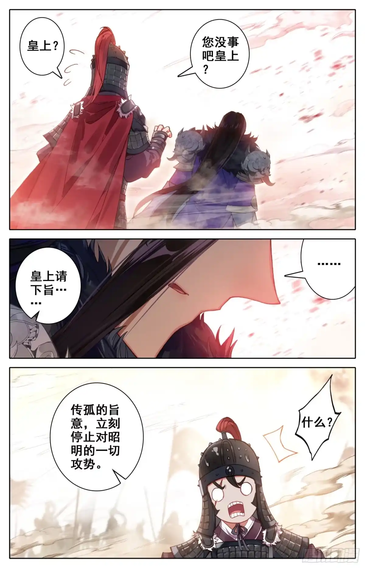 《霸凰传说》043 可惜 第9页