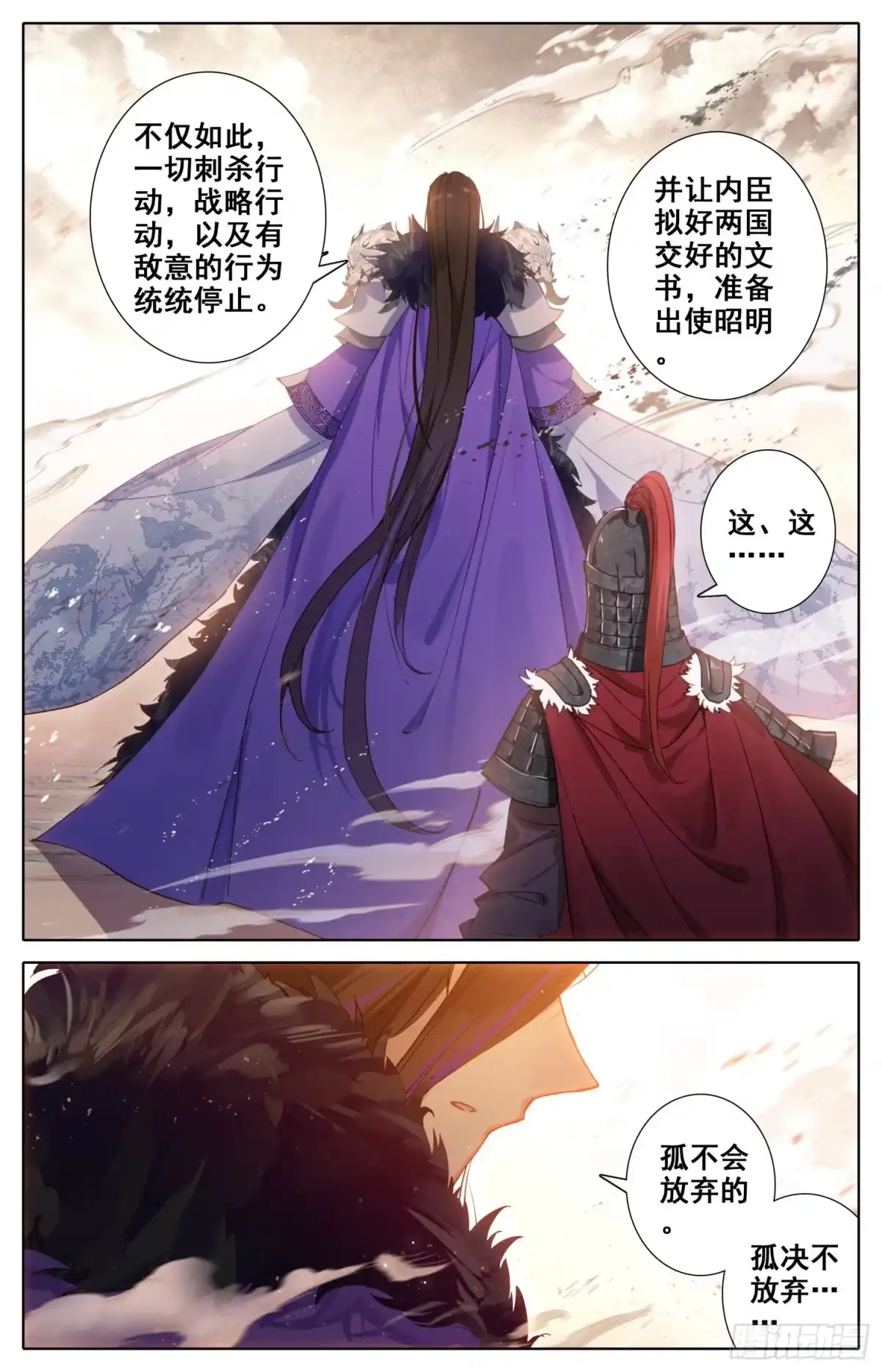 《霸凰传说》043 可惜 第10页