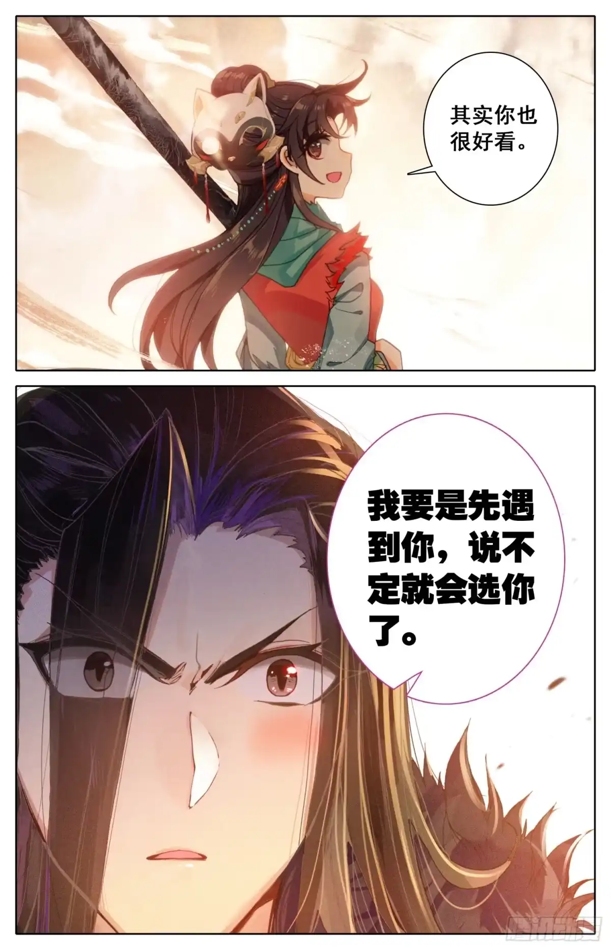 《霸凰传说》043 可惜 第2页