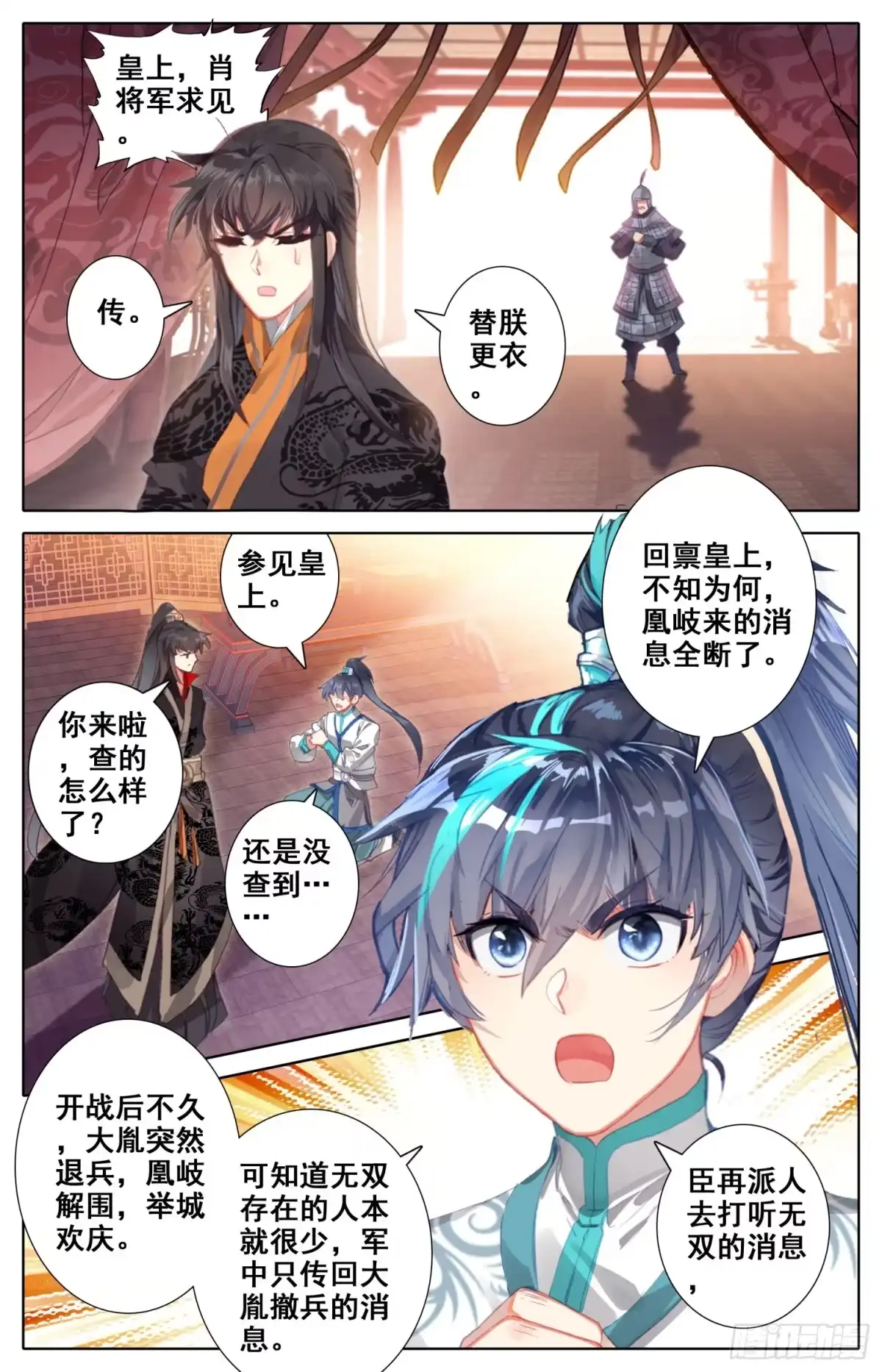 《霸凰传说》044 和我困觉嘛…… 第8页