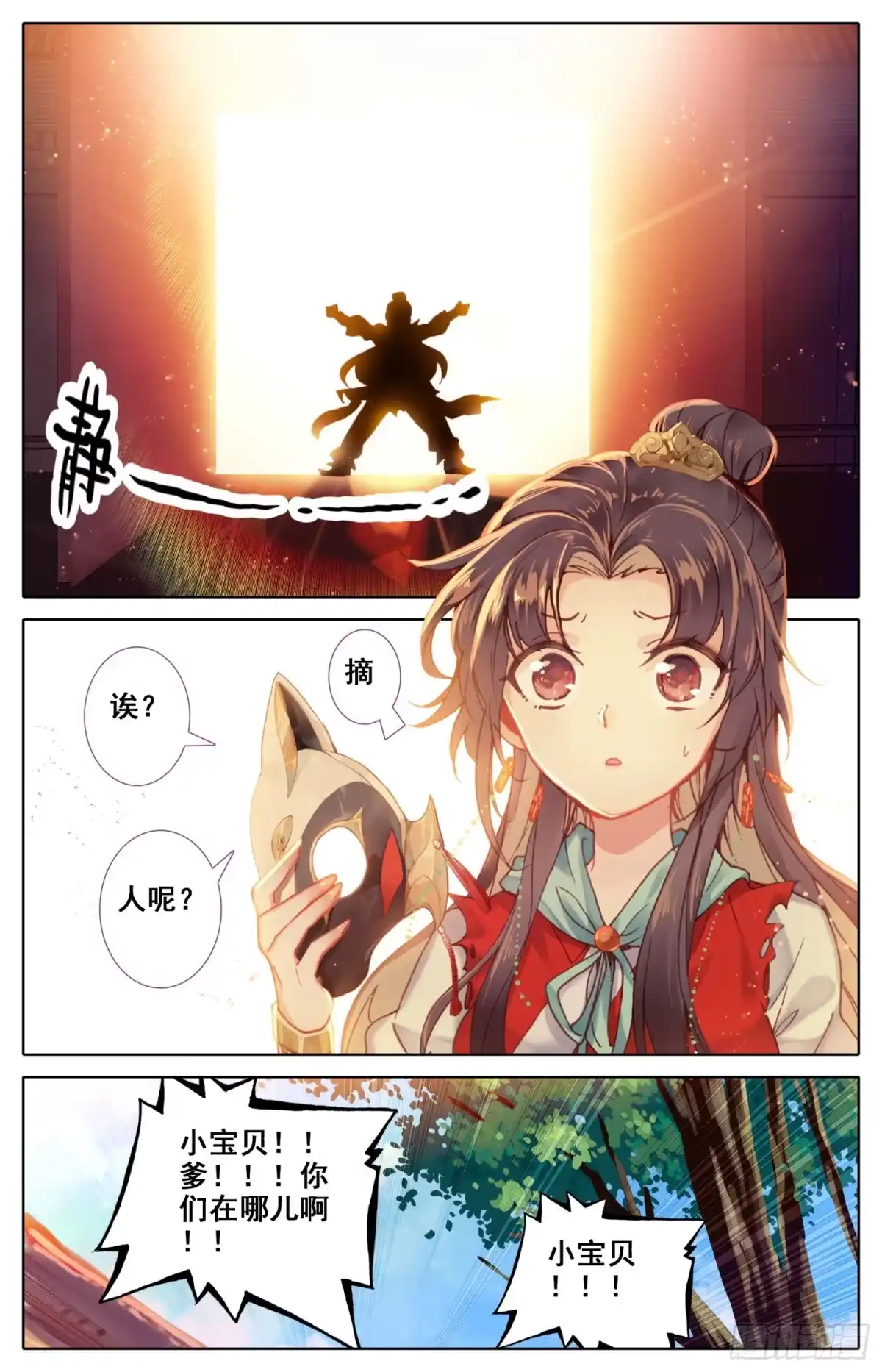 《霸凰传说》044 和我困觉嘛…… 第11页
