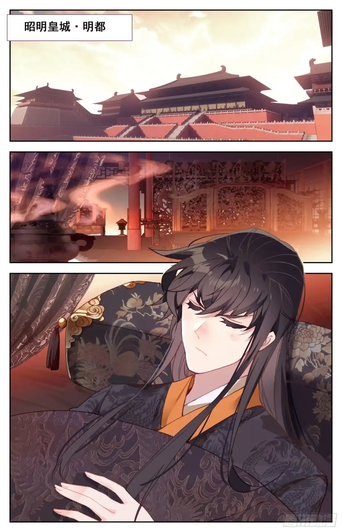 《霸凰传说》044 和我困觉嘛…… 第2页