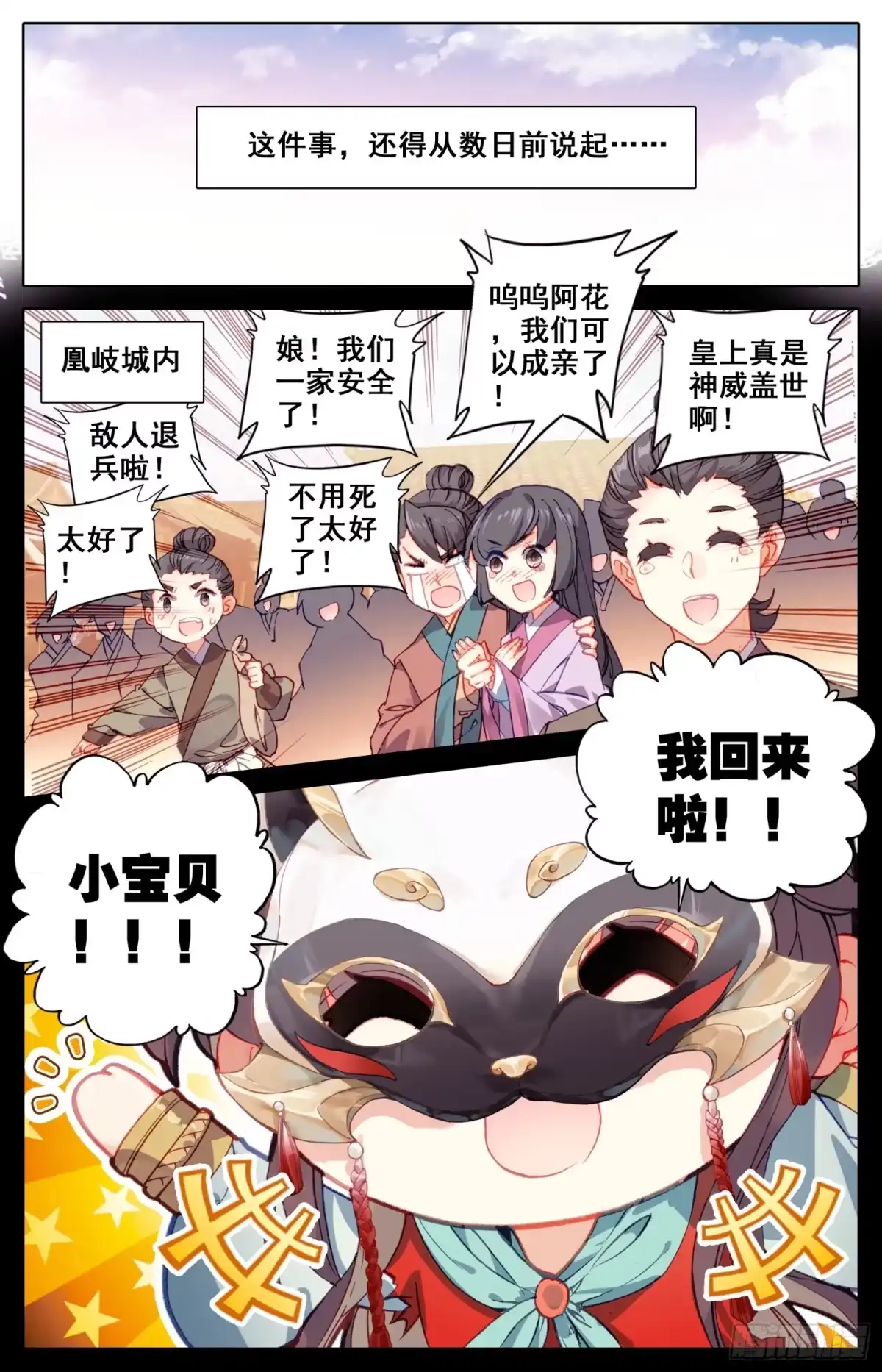 《霸凰传说》044 和我困觉嘛…… 第10页