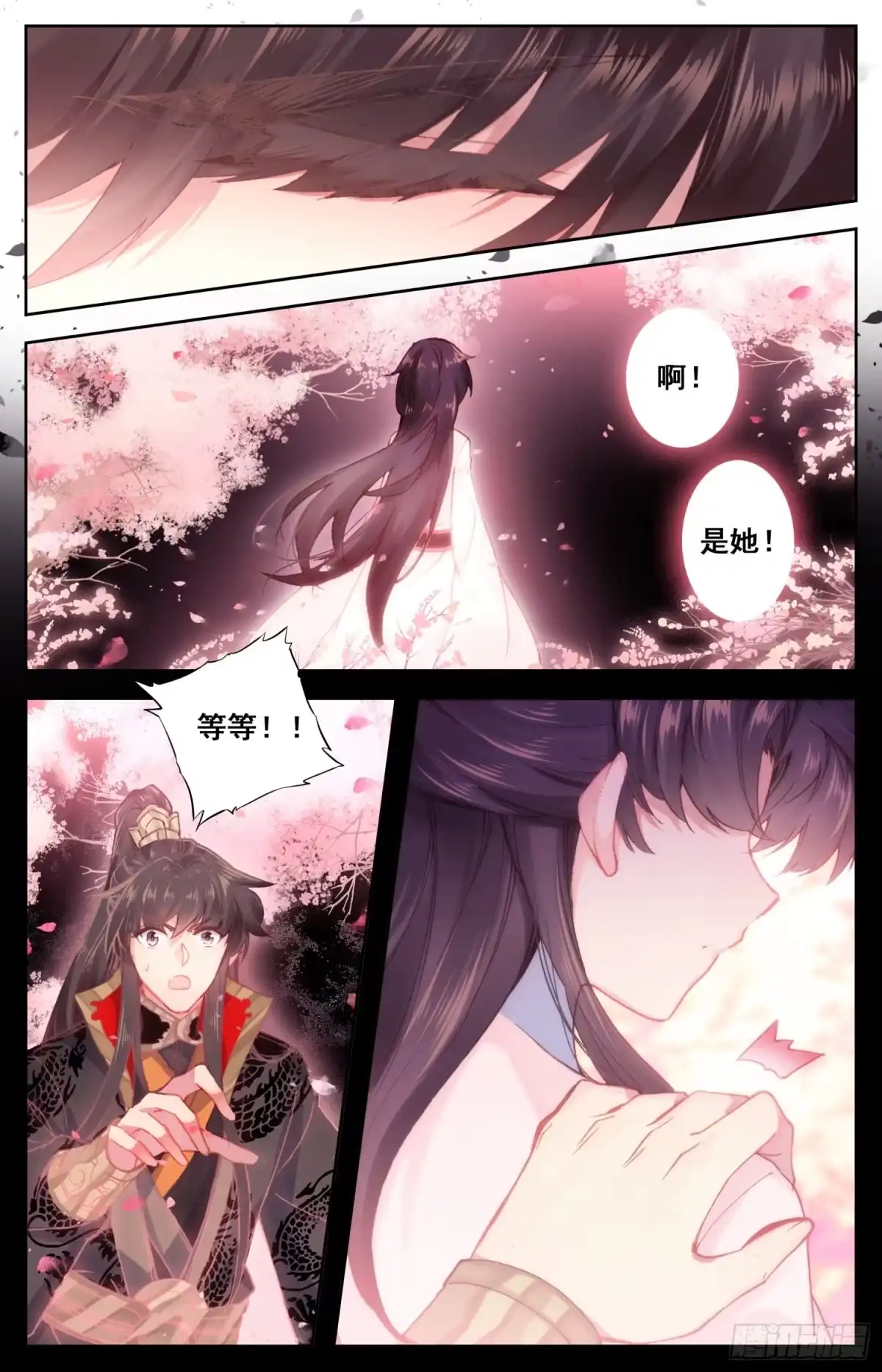 《霸凰传说》044 和我困觉嘛…… 第3页