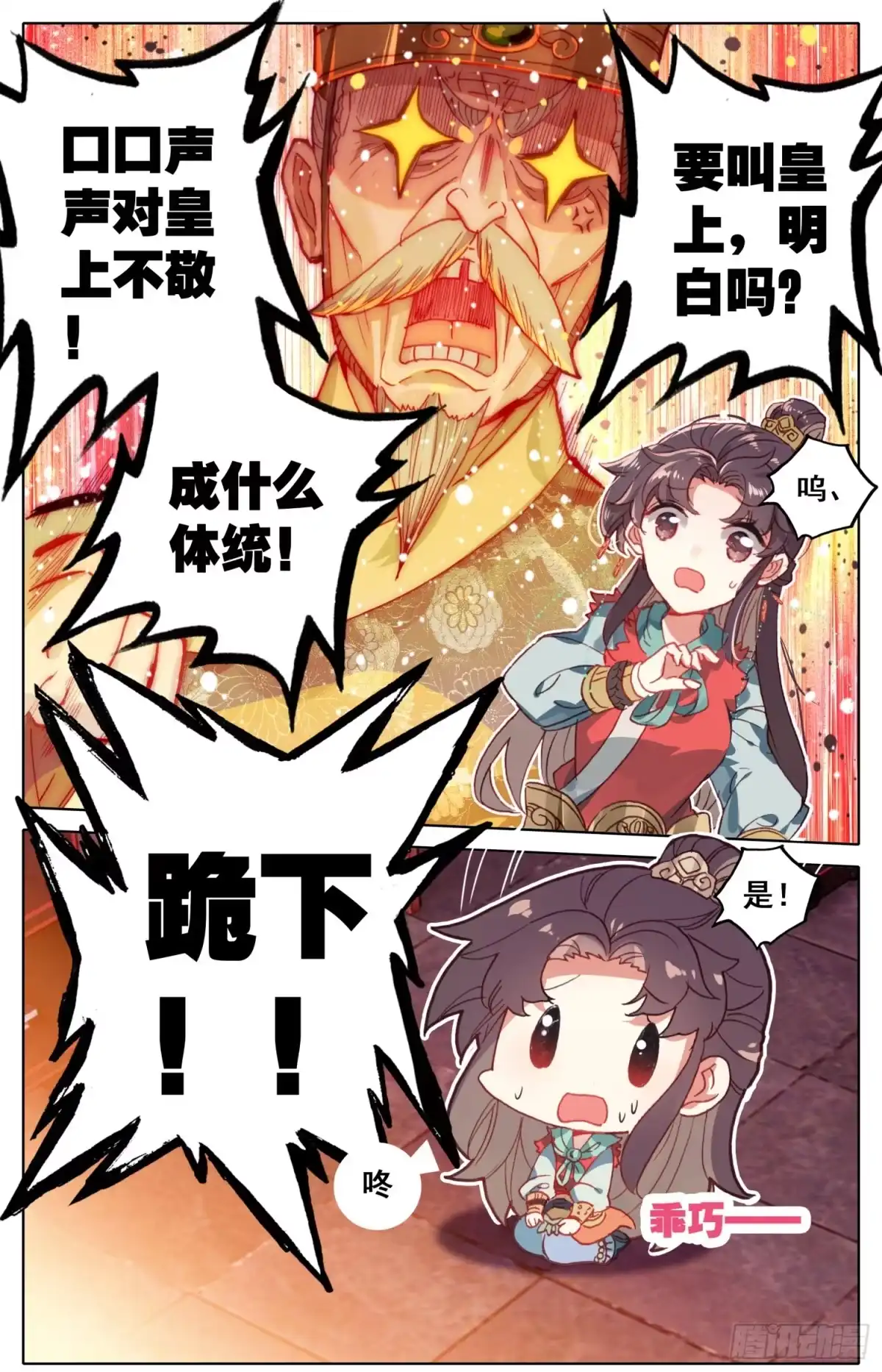 《霸凰传说》045 爹的狙击 第8页
