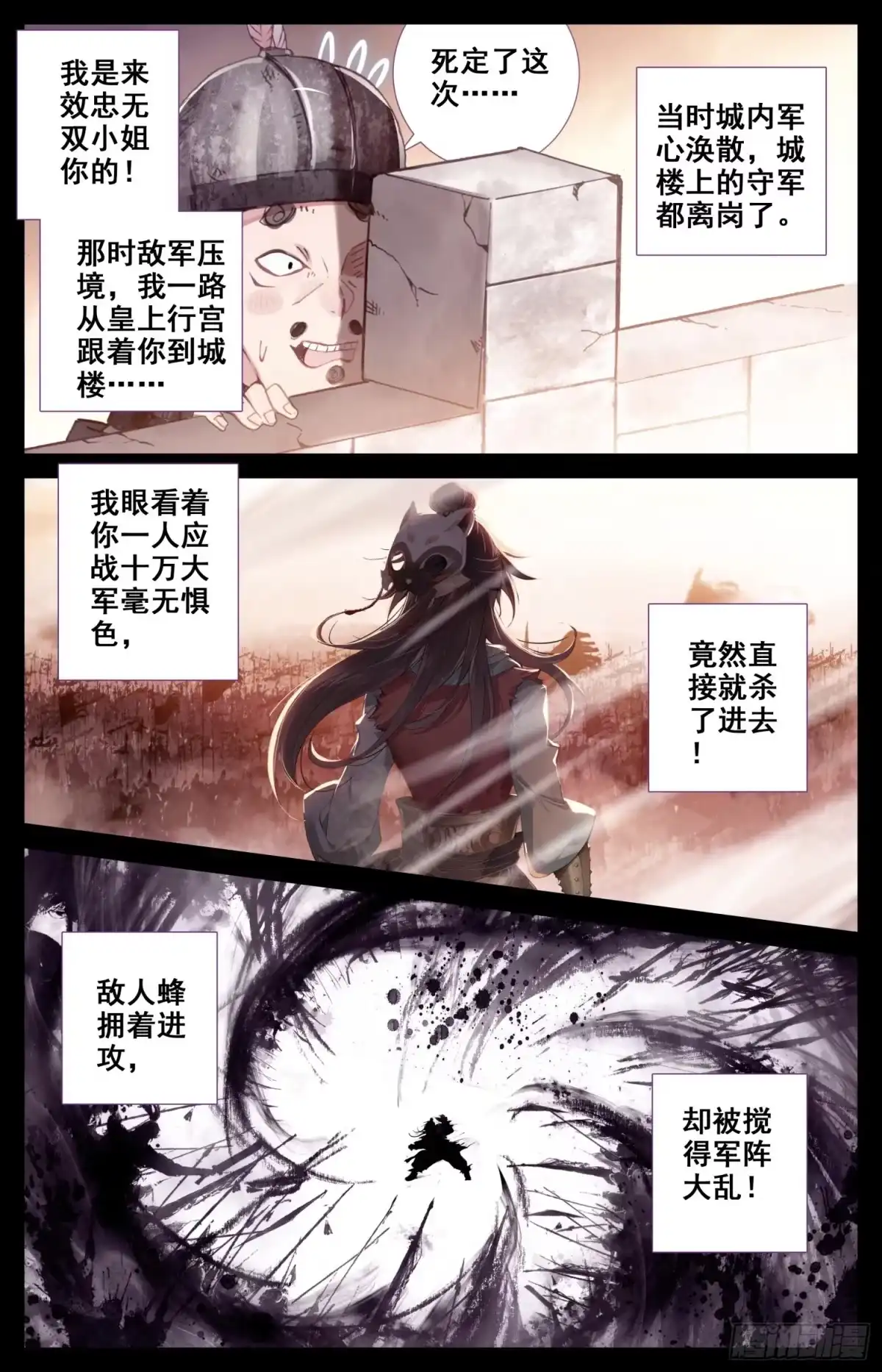 《霸凰传说》045 爹的狙击 第4页