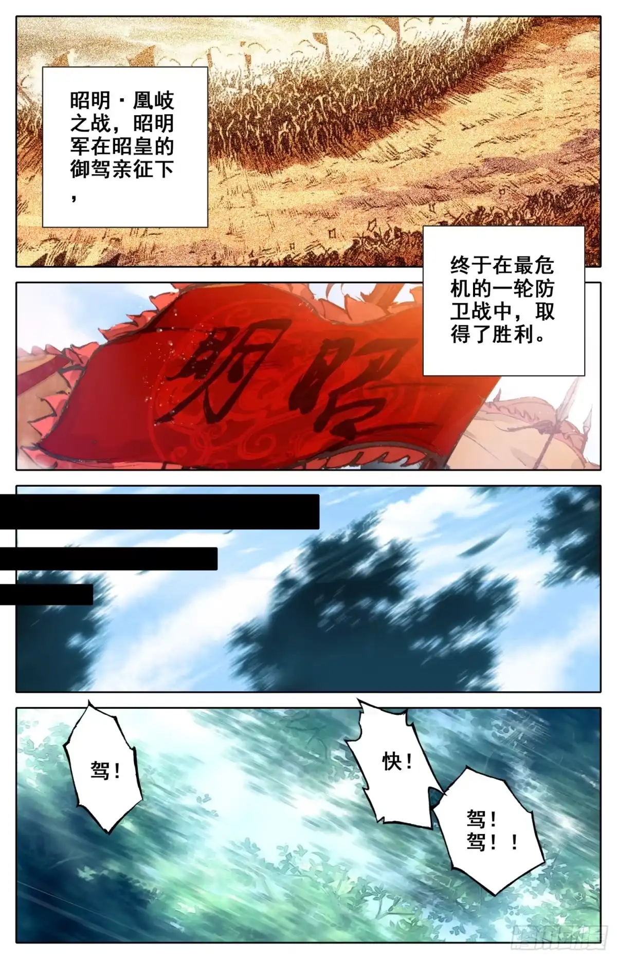 《霸凰传说》005 刺杀行动 第5页