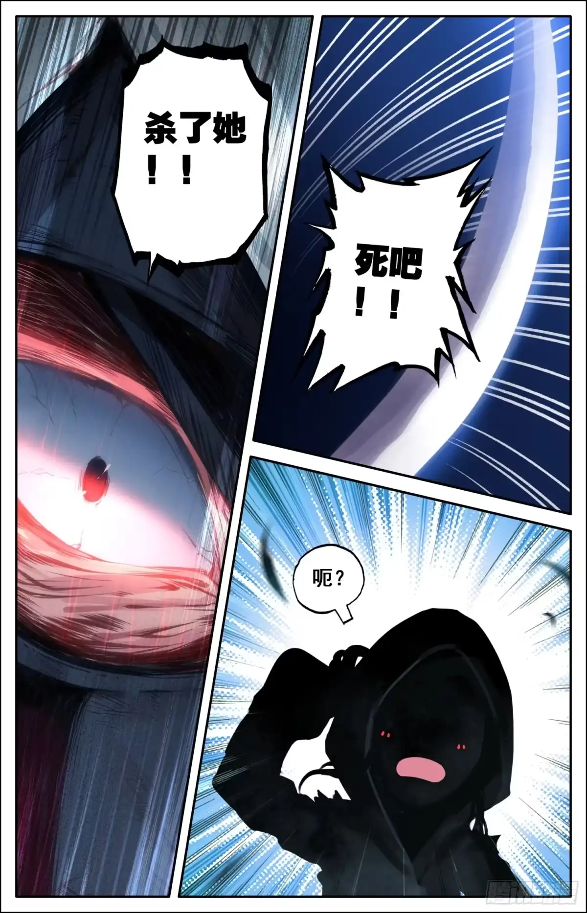 《霸凰传说》005 刺杀行动 第12页