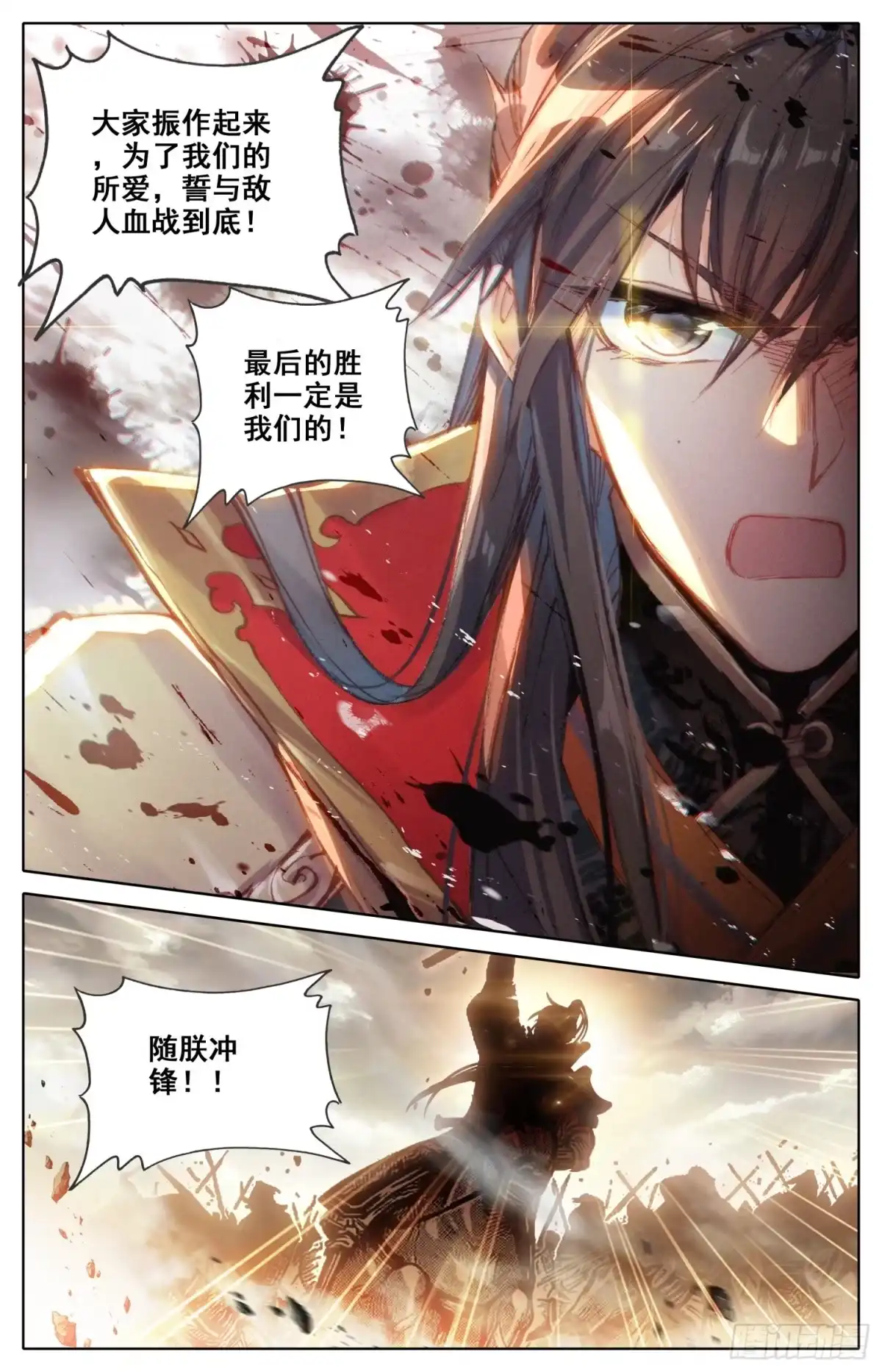 《霸凰传说》005 刺杀行动 第4页