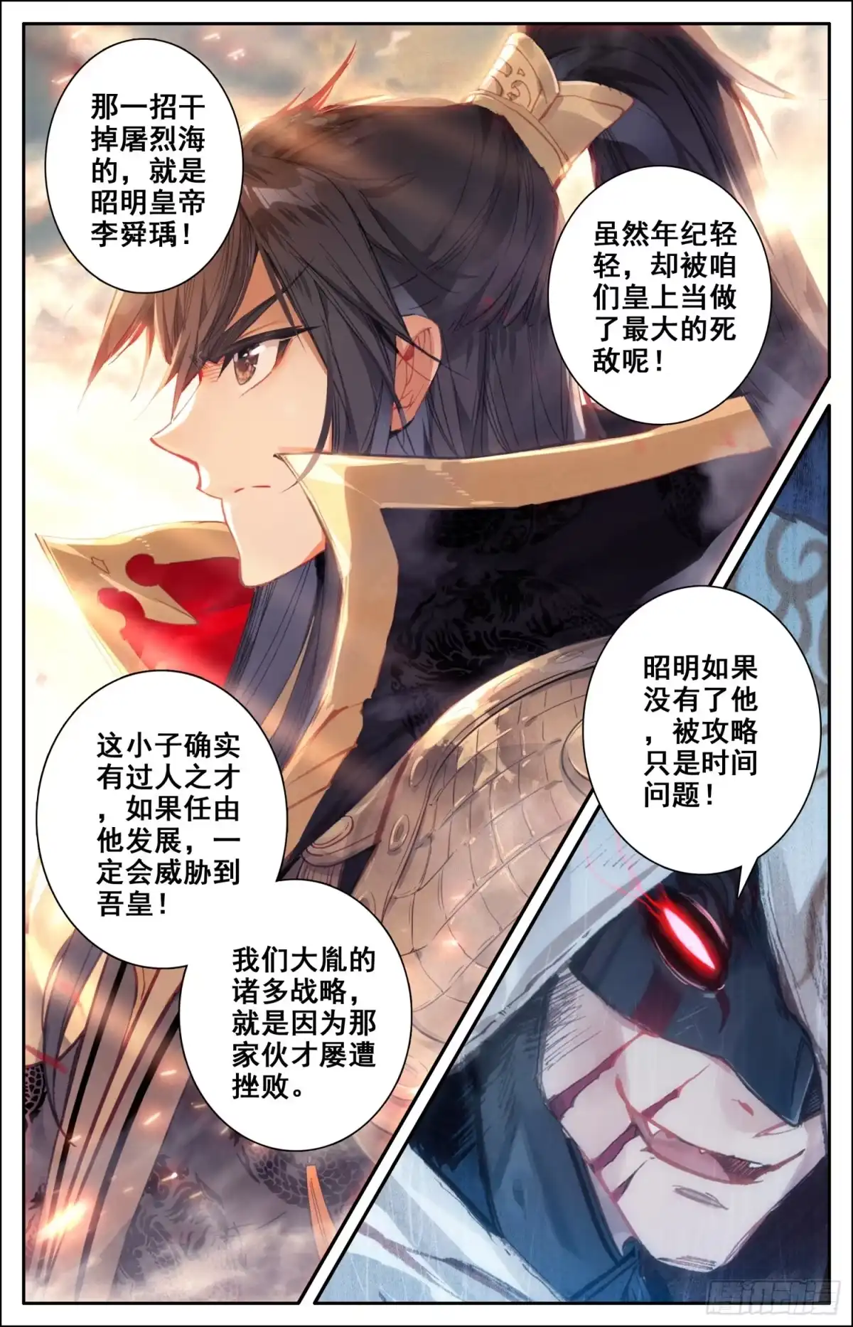 《霸凰传说》005 刺杀行动 第7页