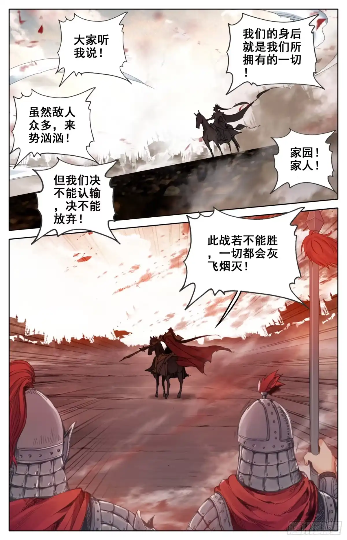 《霸凰传说》005 刺杀行动 第3页