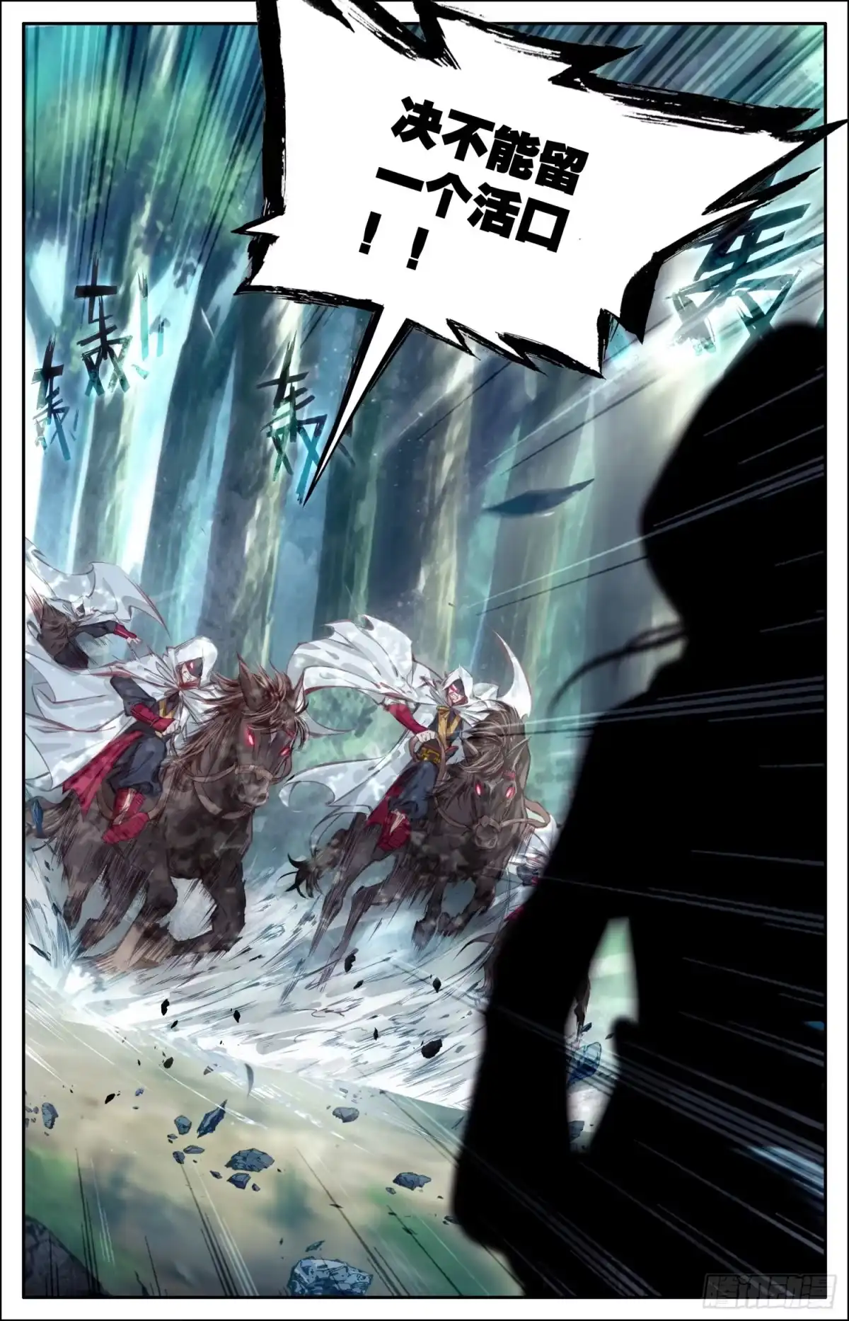 《霸凰传说》005 刺杀行动 第11页