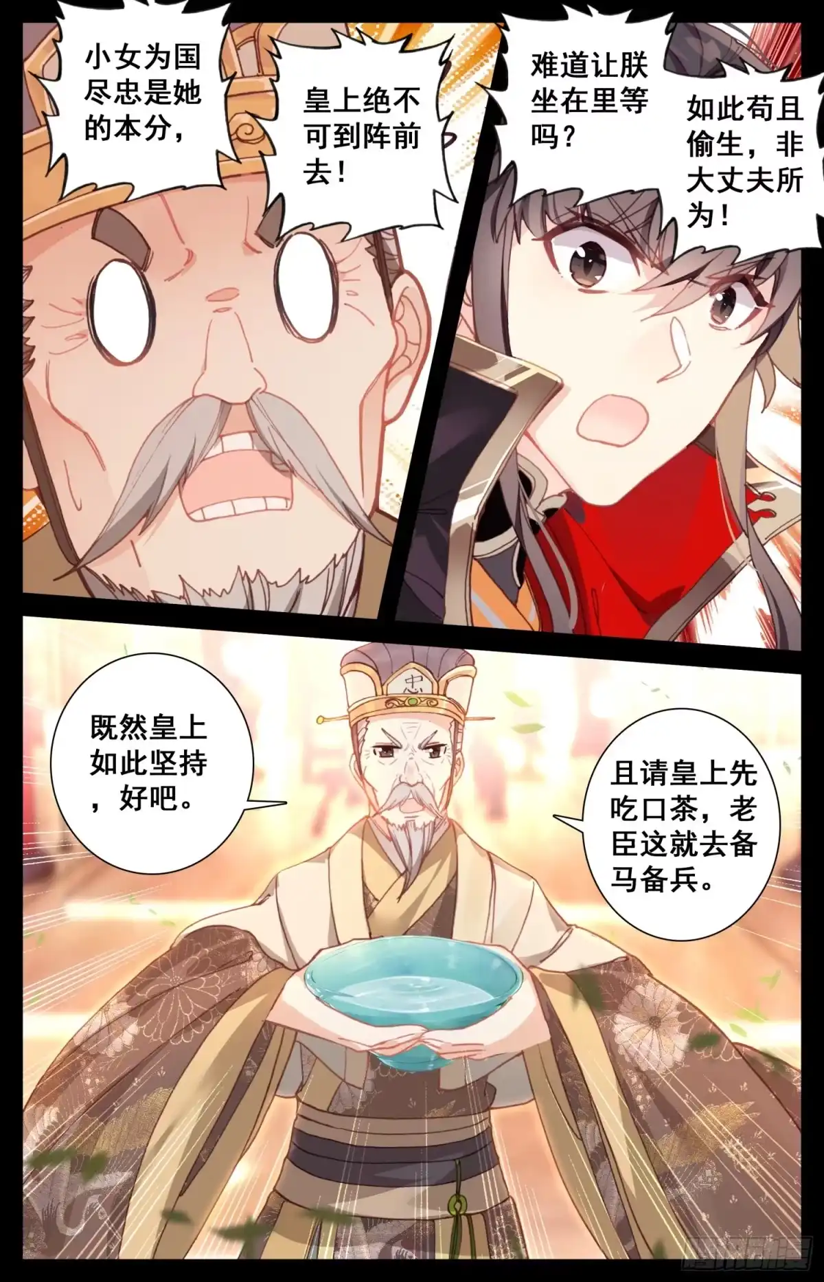 《霸凰传说》046 女大当嫁 第8页