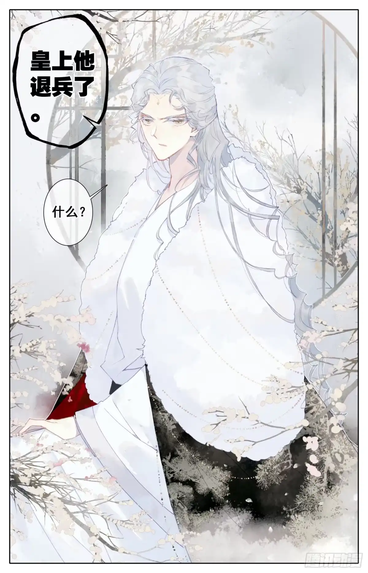 《霸凰传说》046 女大当嫁 第3页