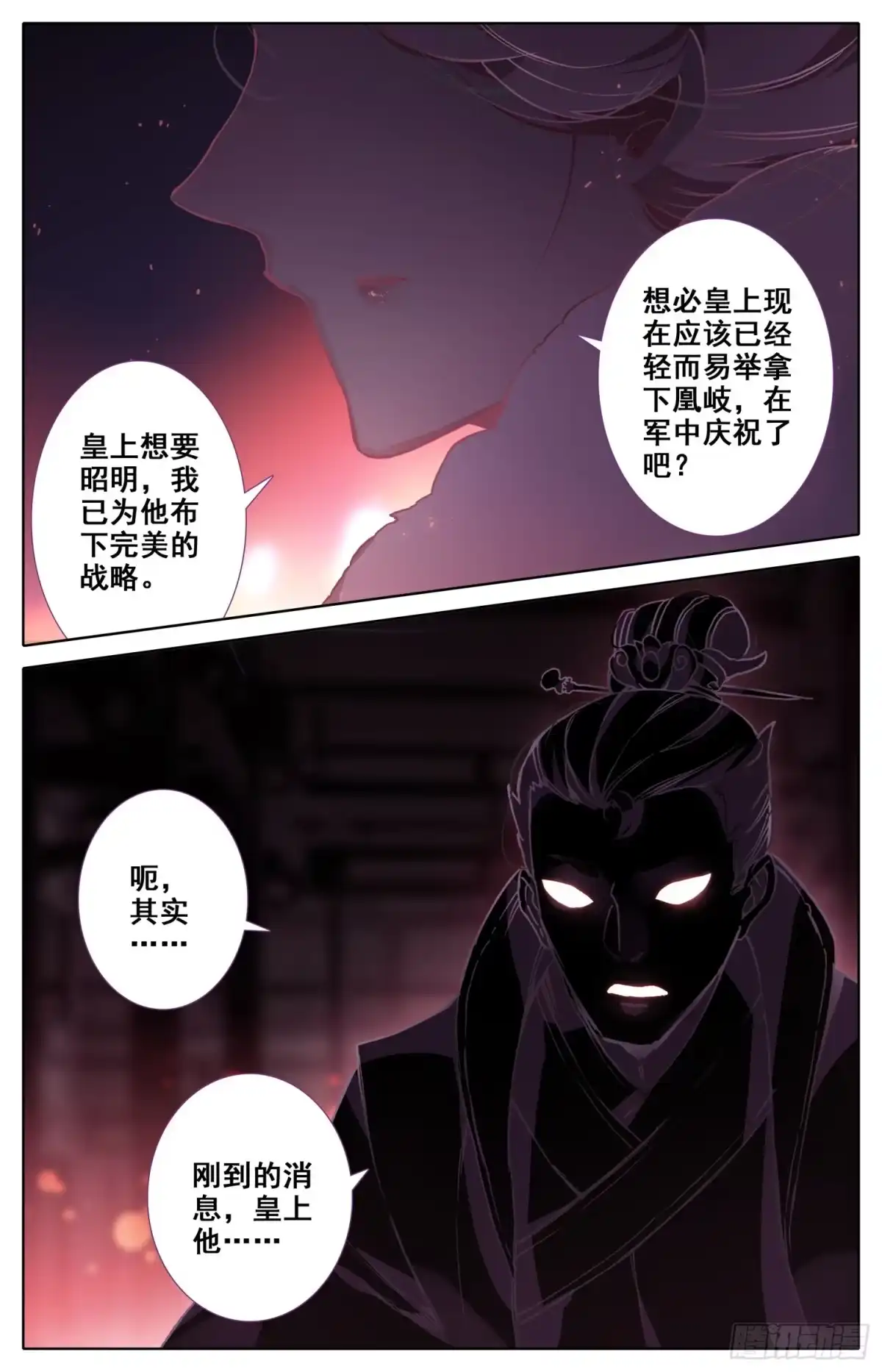 《霸凰传说》046 女大当嫁 第2页
