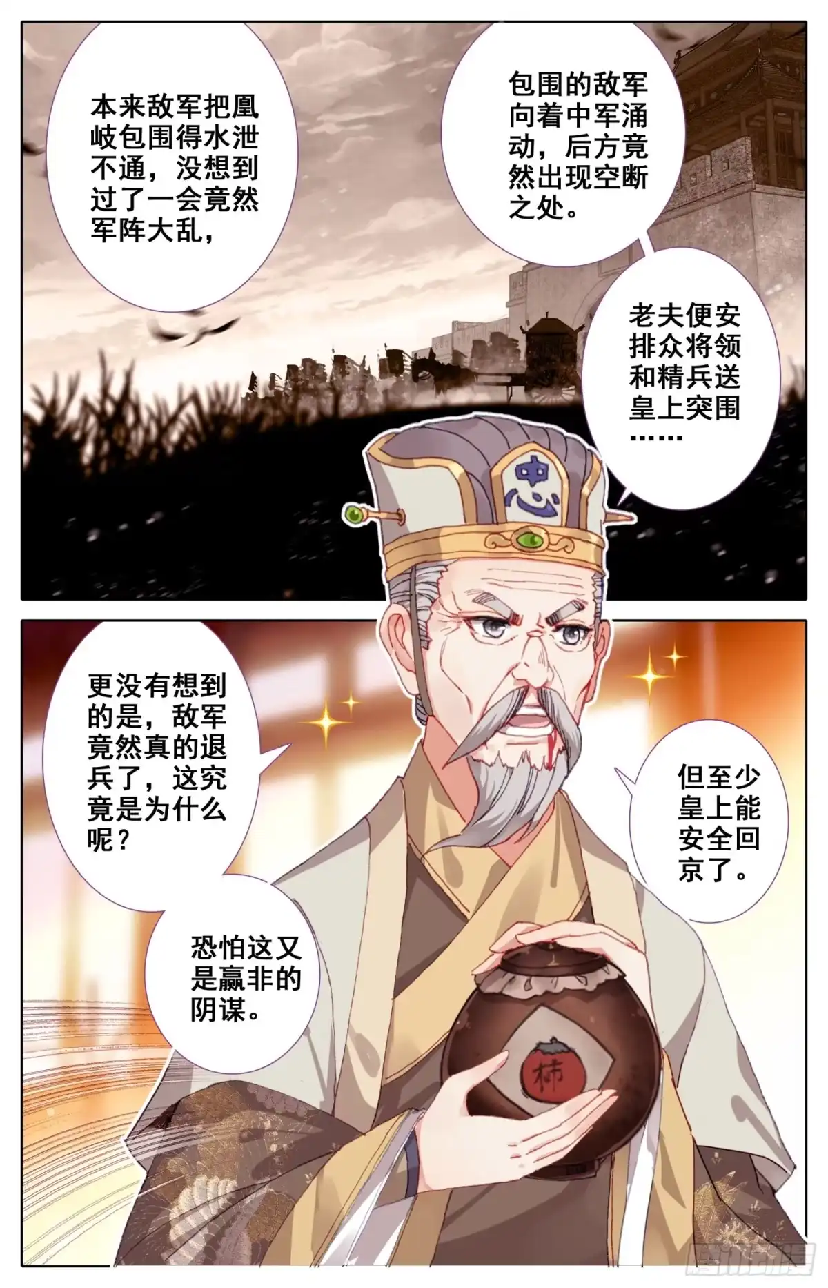 《霸凰传说》046 女大当嫁 第10页