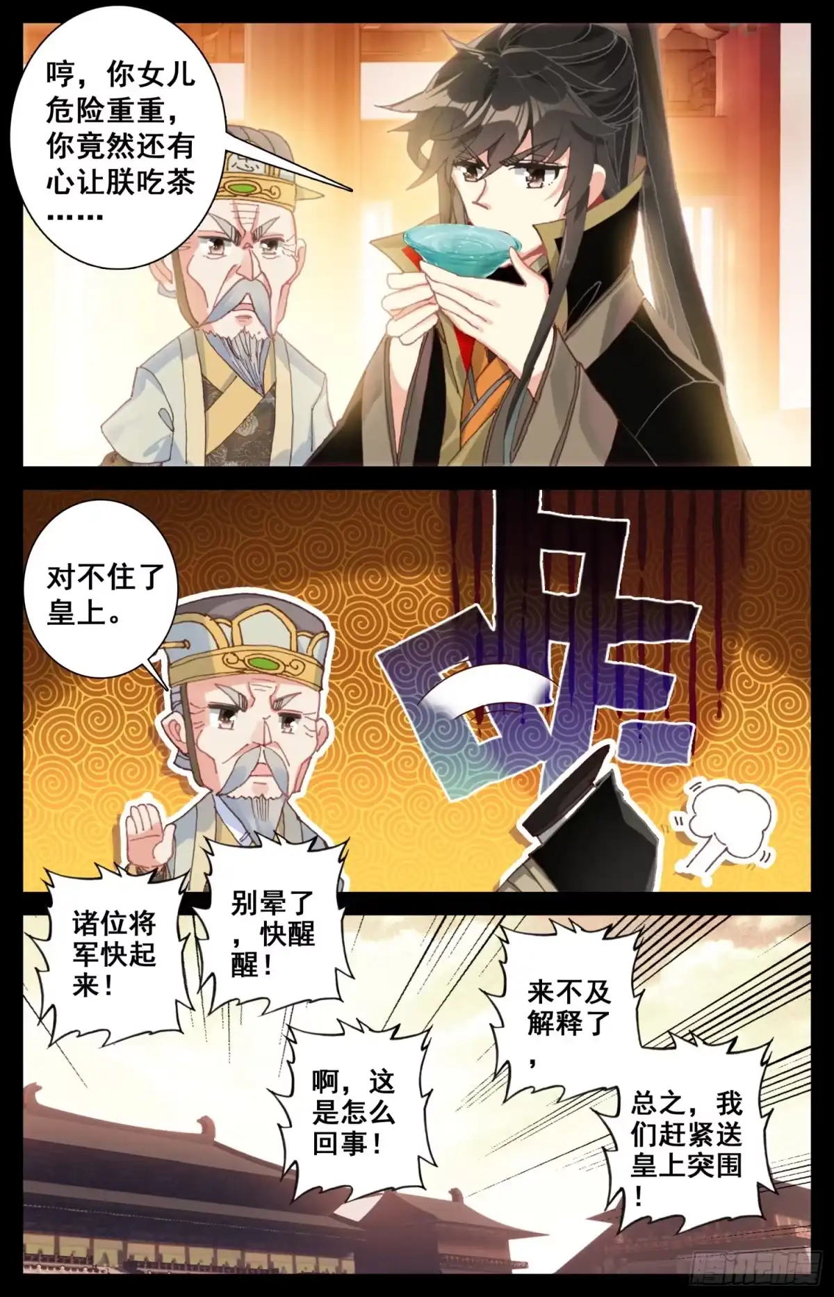 《霸凰传说》046 女大当嫁 第9页