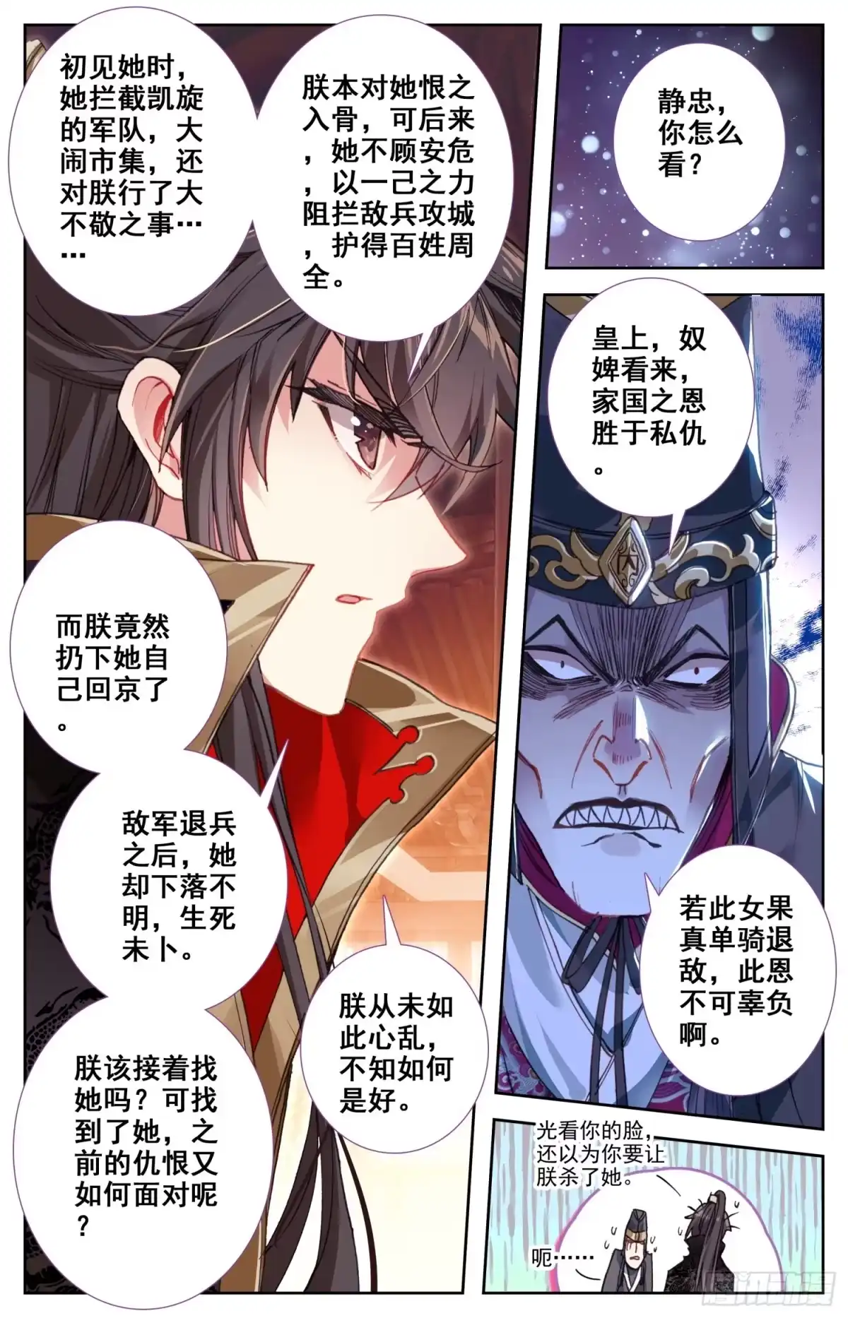 《霸凰传说》047 变化 第8页