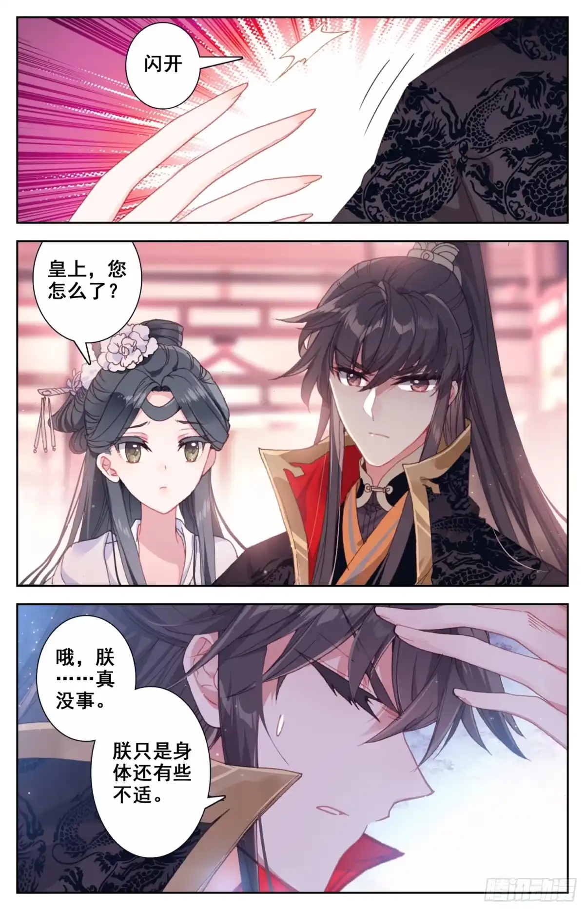 《霸凰传说》047 变化 第6页
