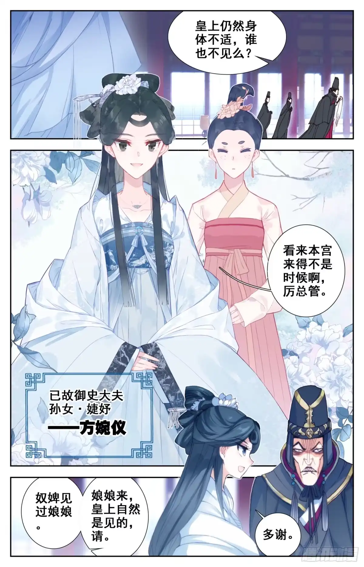《霸凰传说》047 变化 第4页
