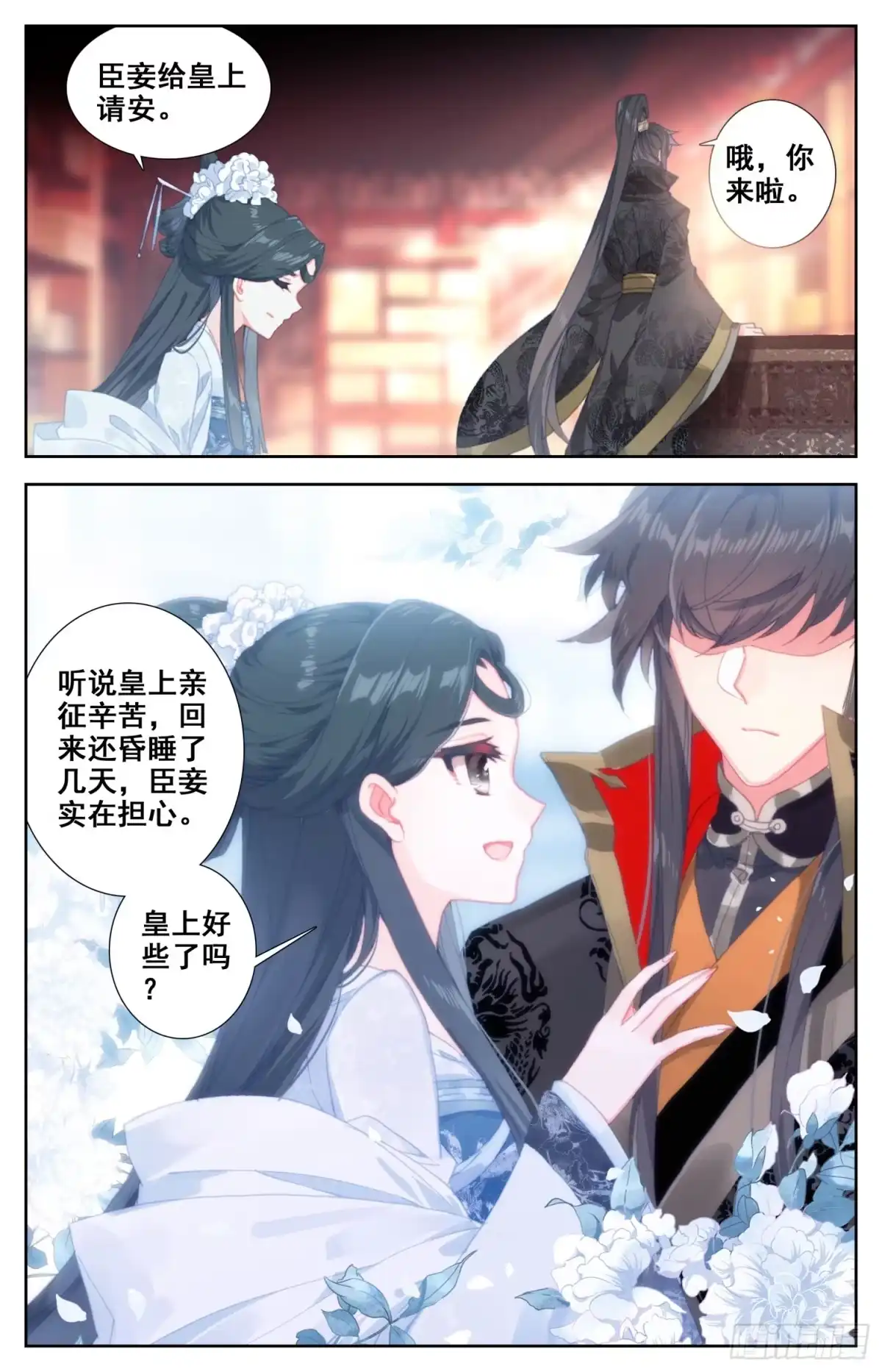 《霸凰传说》047 变化 第5页