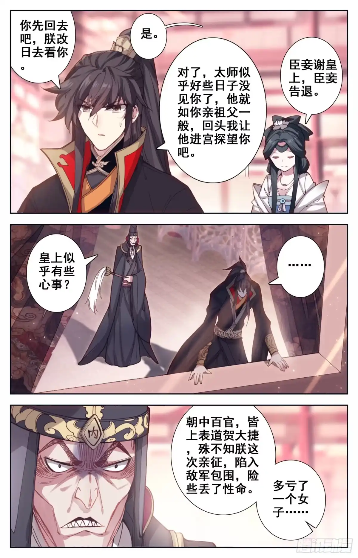 《霸凰传说》047 变化 第7页