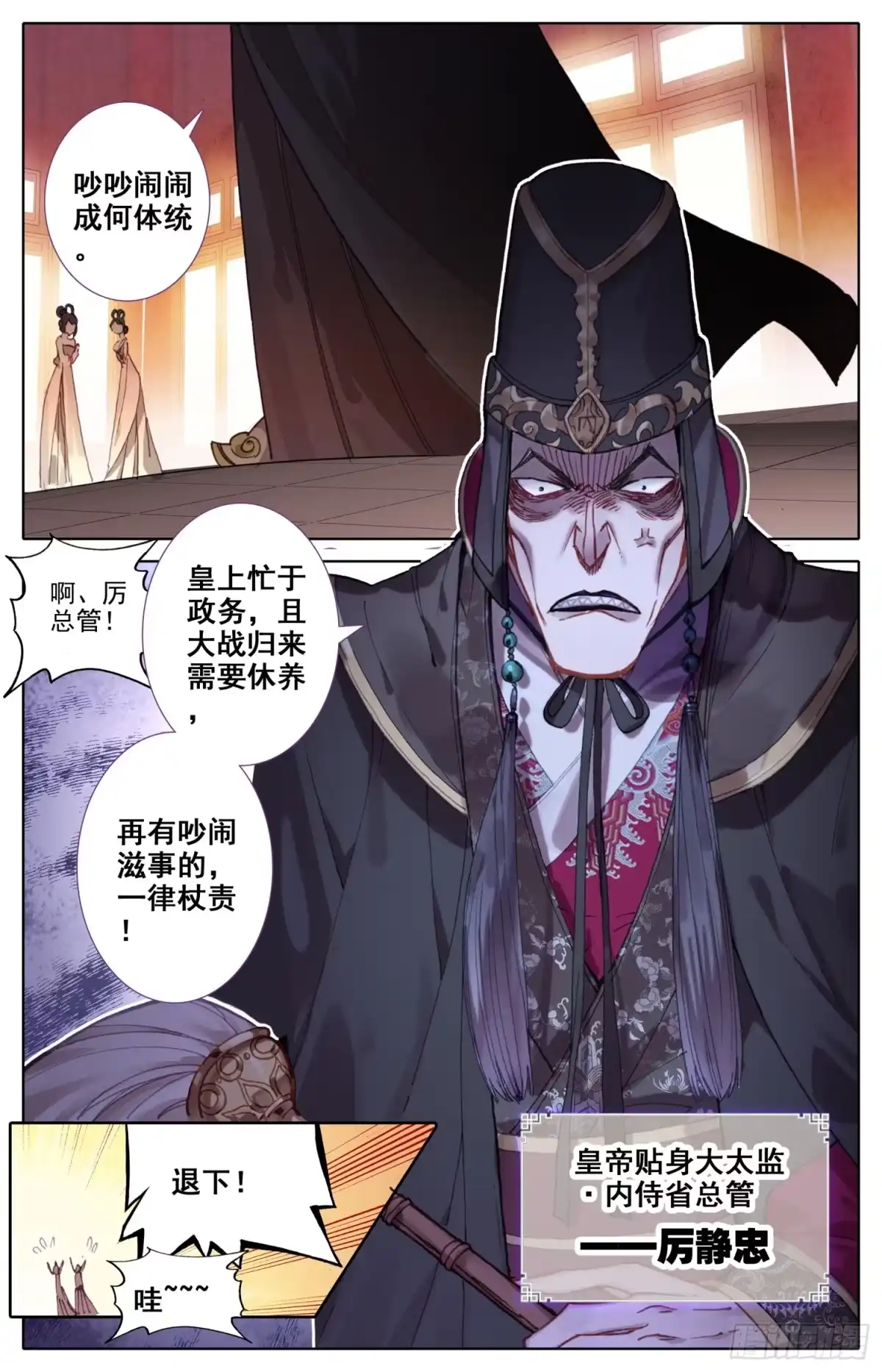 《霸凰传说》047 变化 第3页