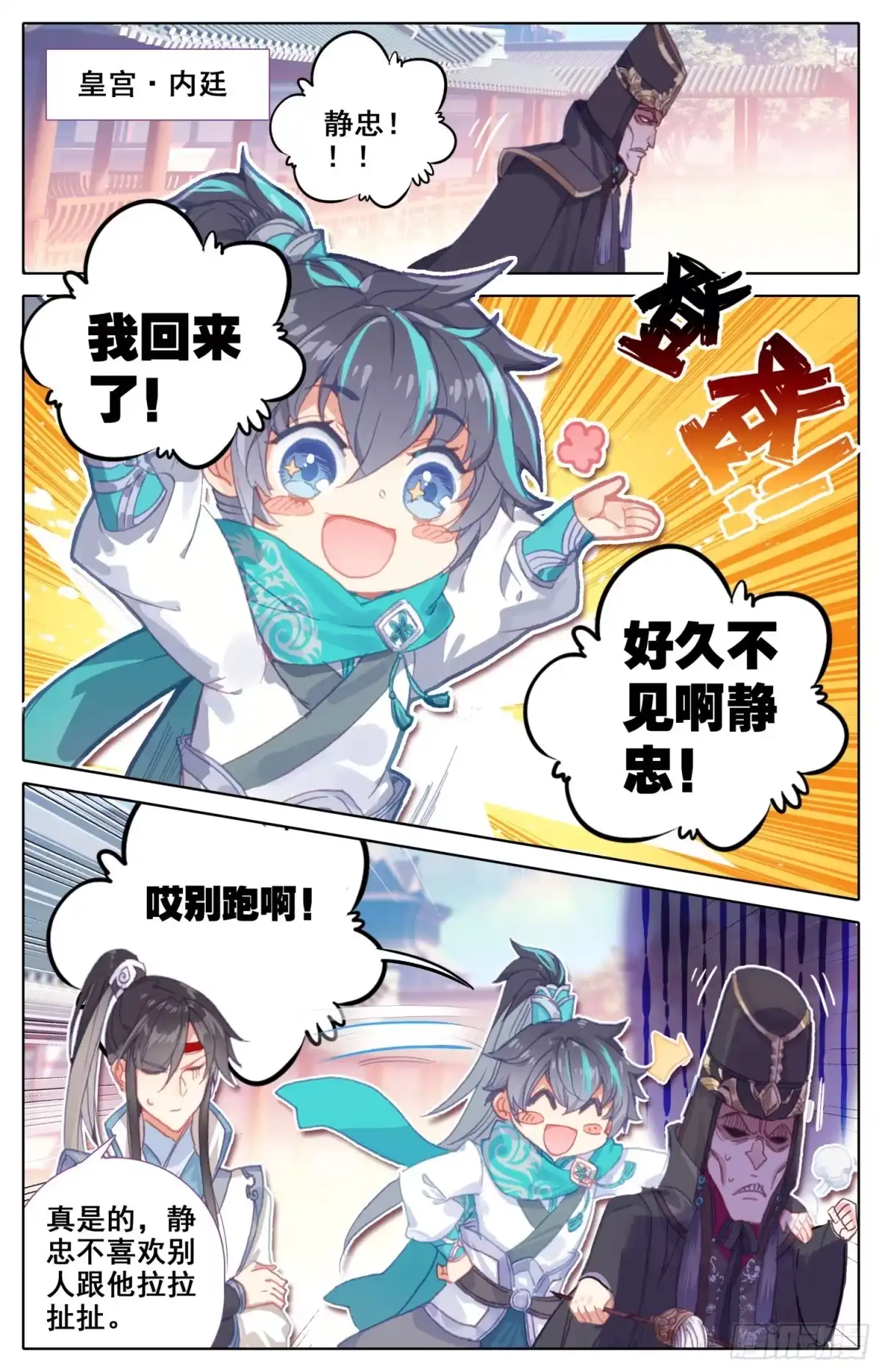 《霸凰传说》048 泄露 第6页