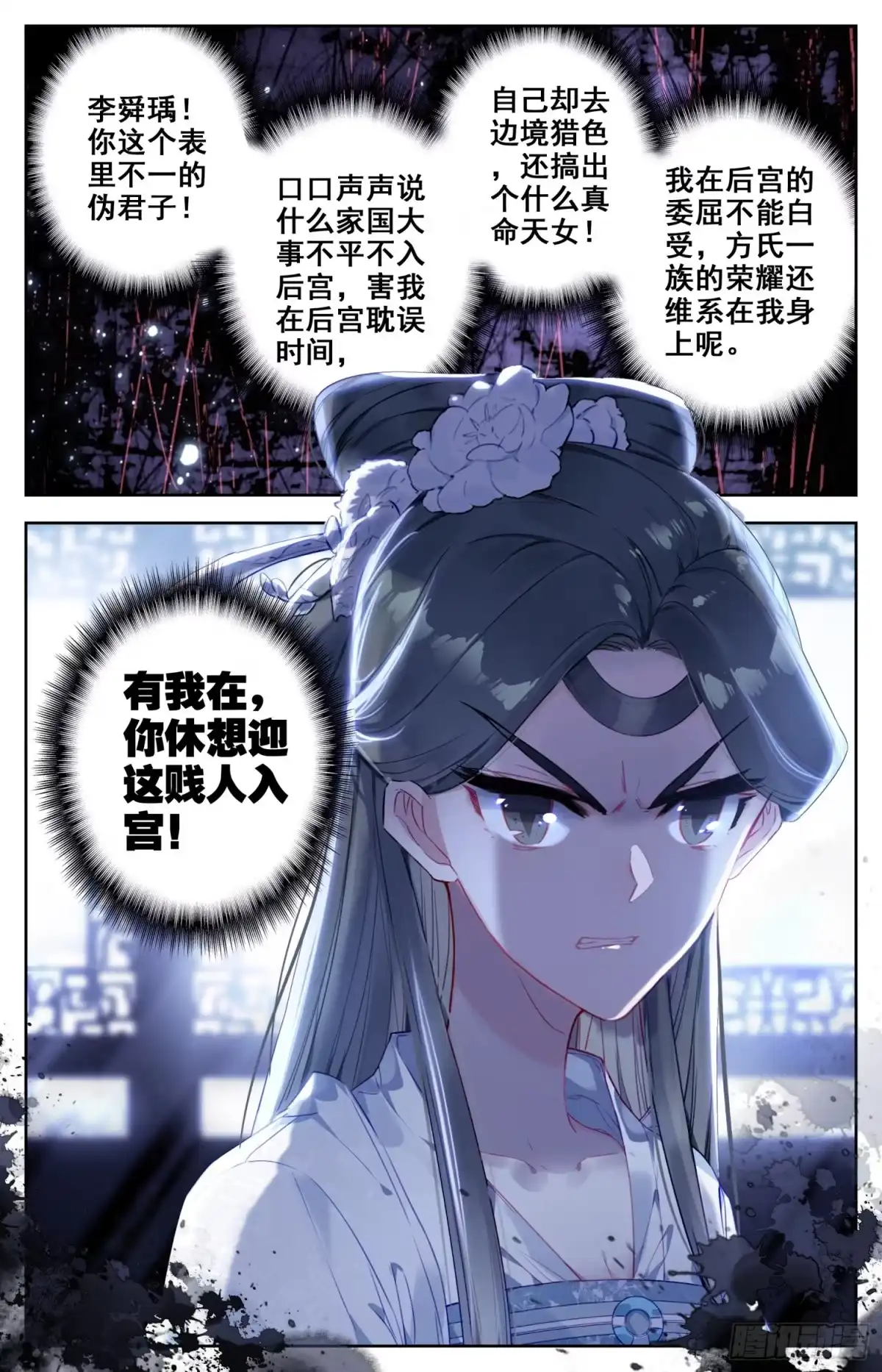 《霸凰传说》048 泄露 第12页
