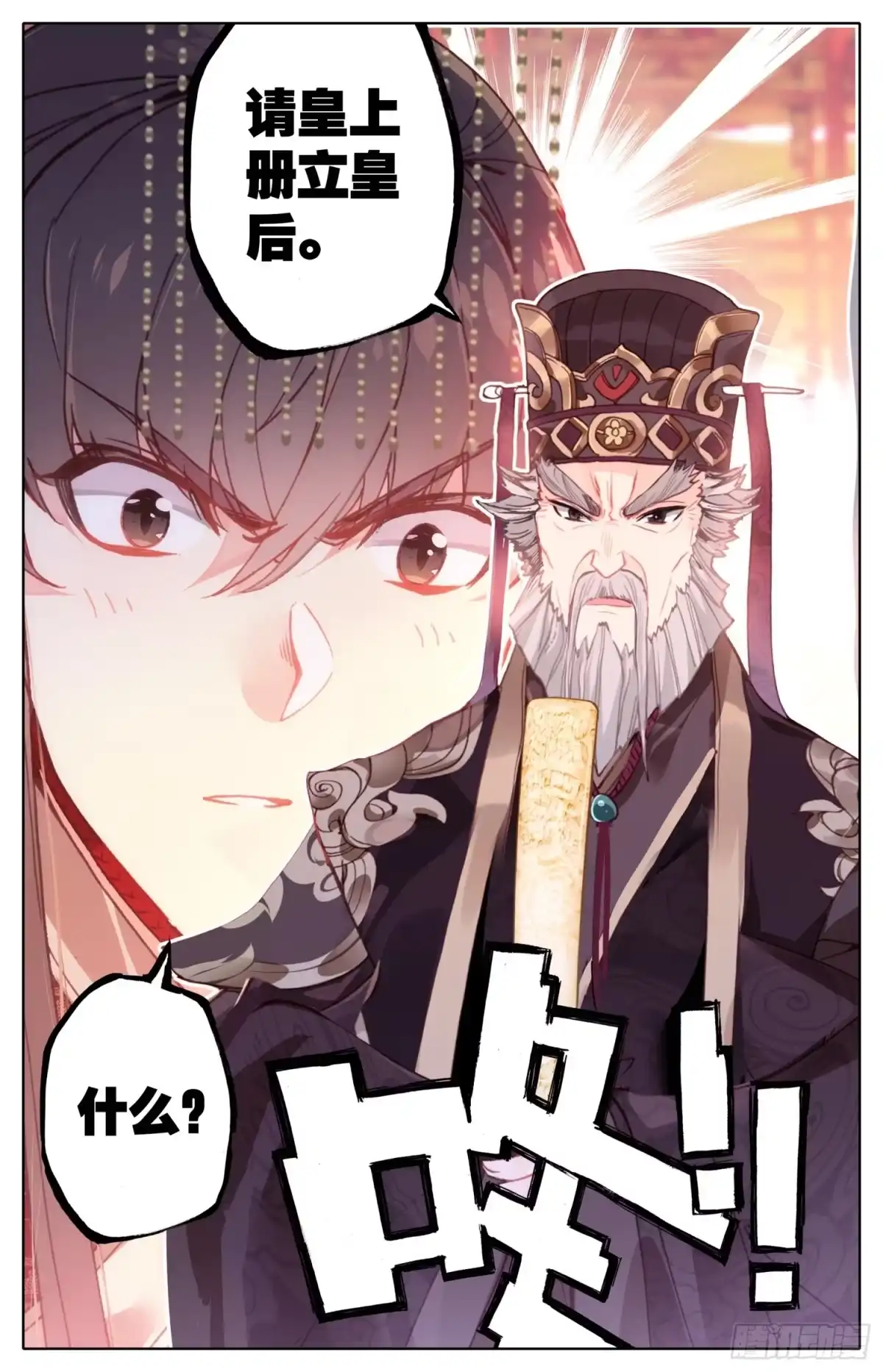 《霸凰传说》049 我就进谗言了你能奈我何~ 第8页