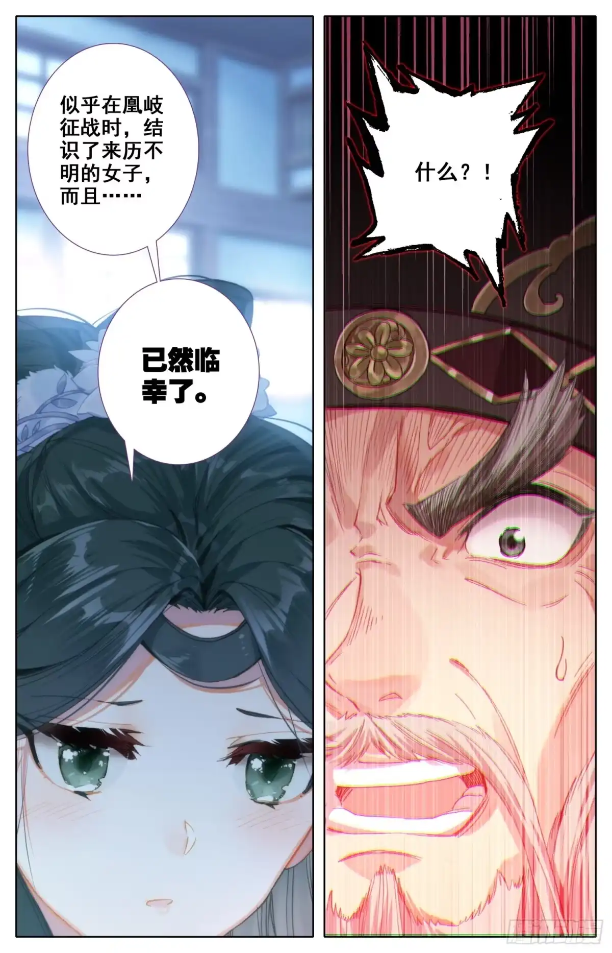 《霸凰传说》049 我就进谗言了你能奈我何~ 第5页