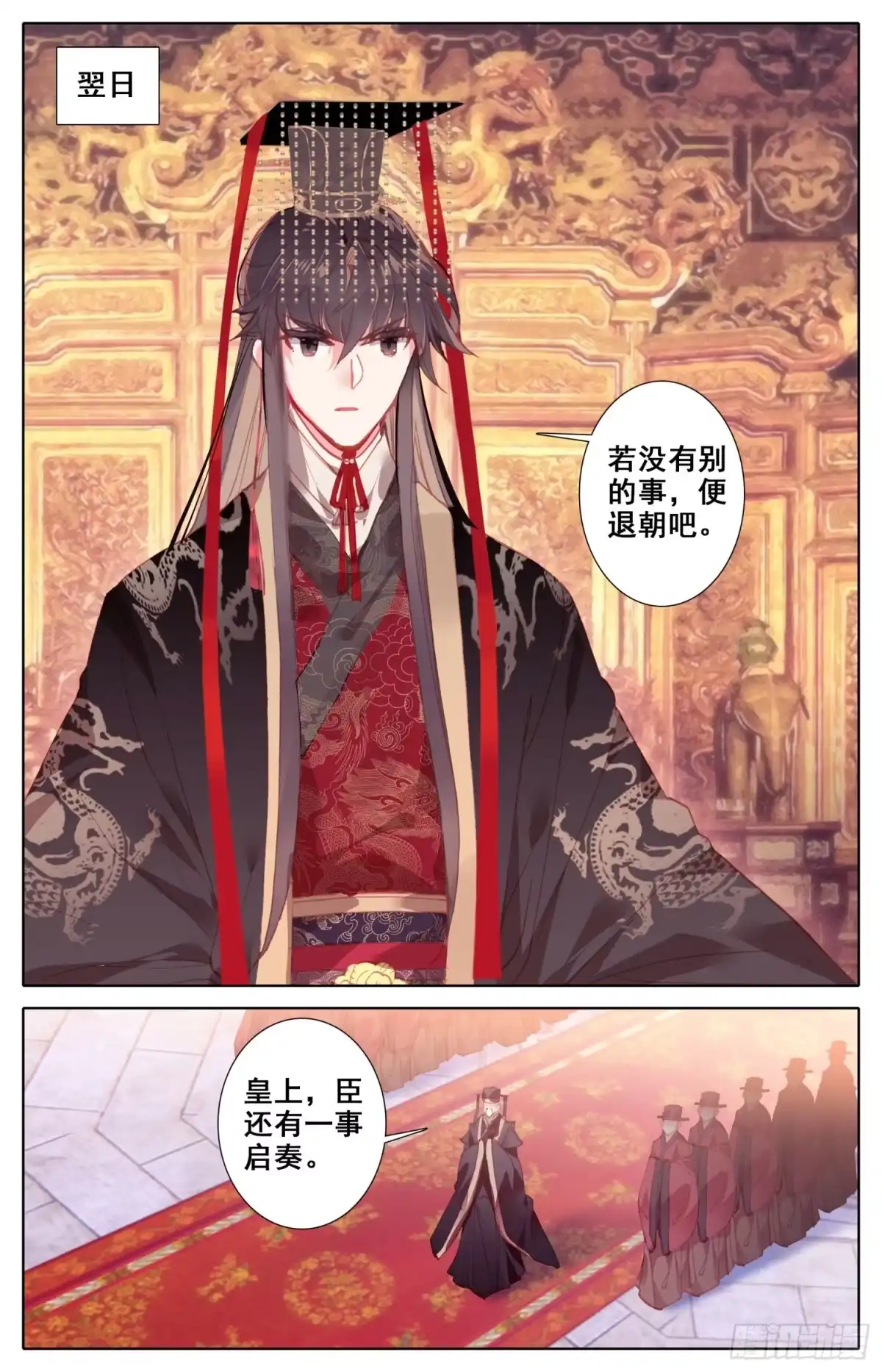 《霸凰传说》049 我就进谗言了你能奈我何~ 第6页