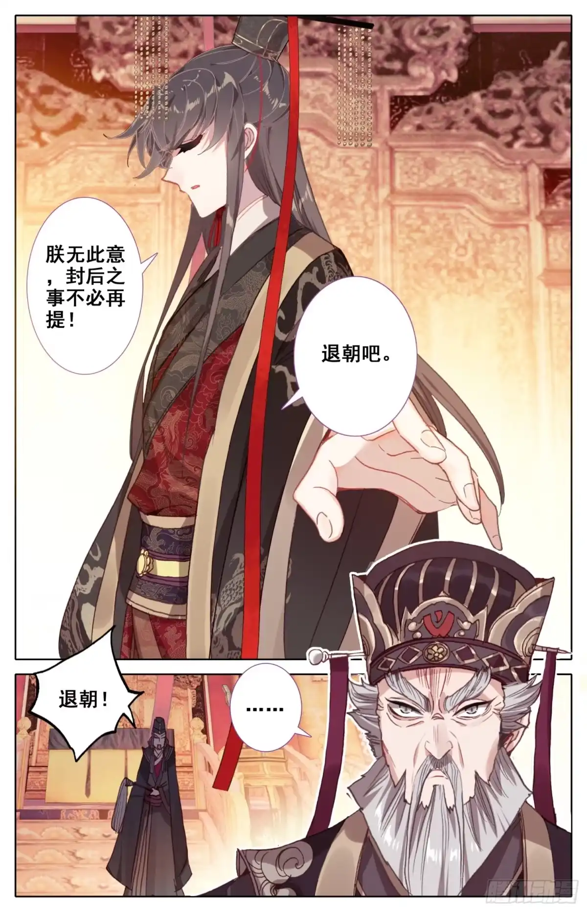 《霸凰传说》050 试探 第3页
