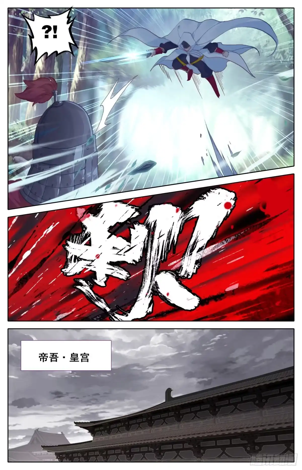 《霸凰传说》051 相相相、相亲？！ 第12页