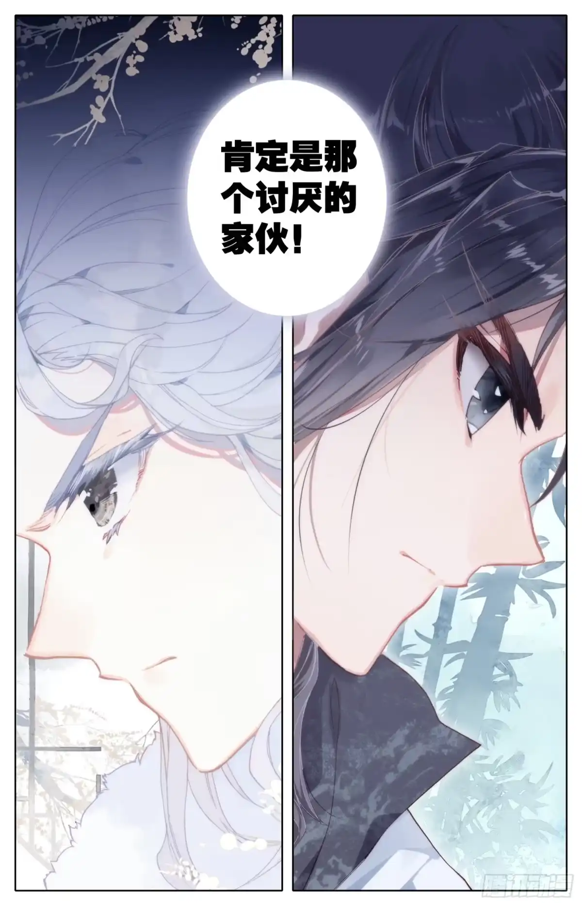 《霸凰传说》052 谣言 第8页