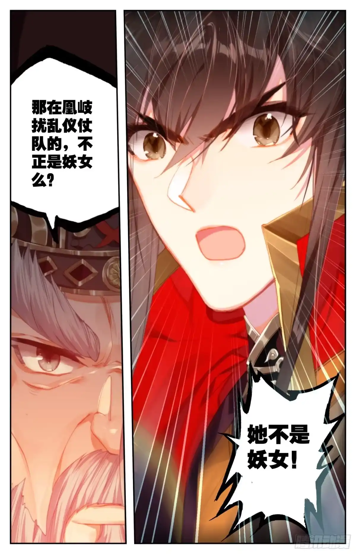 《霸凰传说》052 谣言 第16页