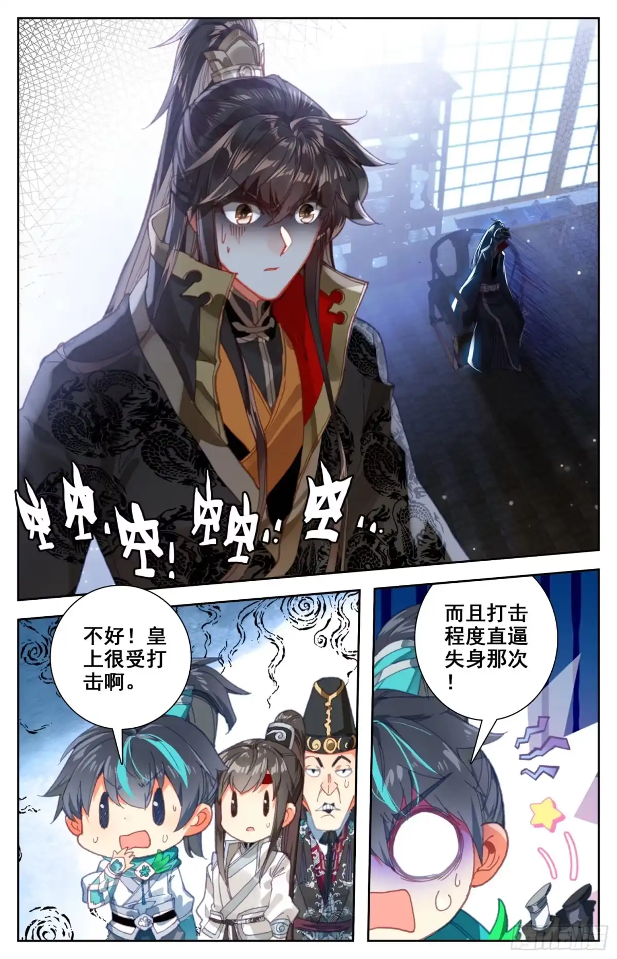 《霸凰传说》053 堪比失身？ 第12页