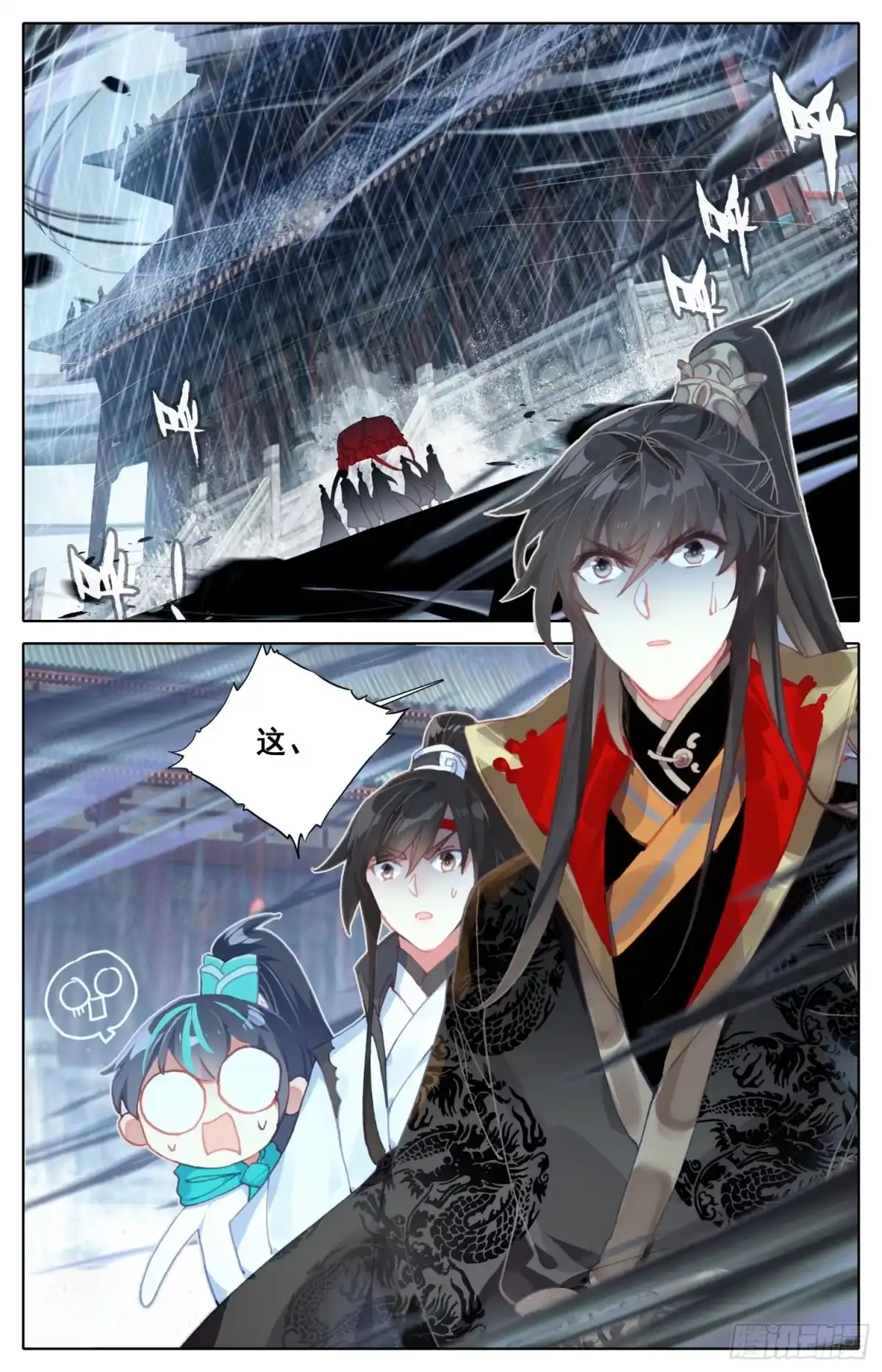 《霸凰传说》053 堪比失身？ 第7页