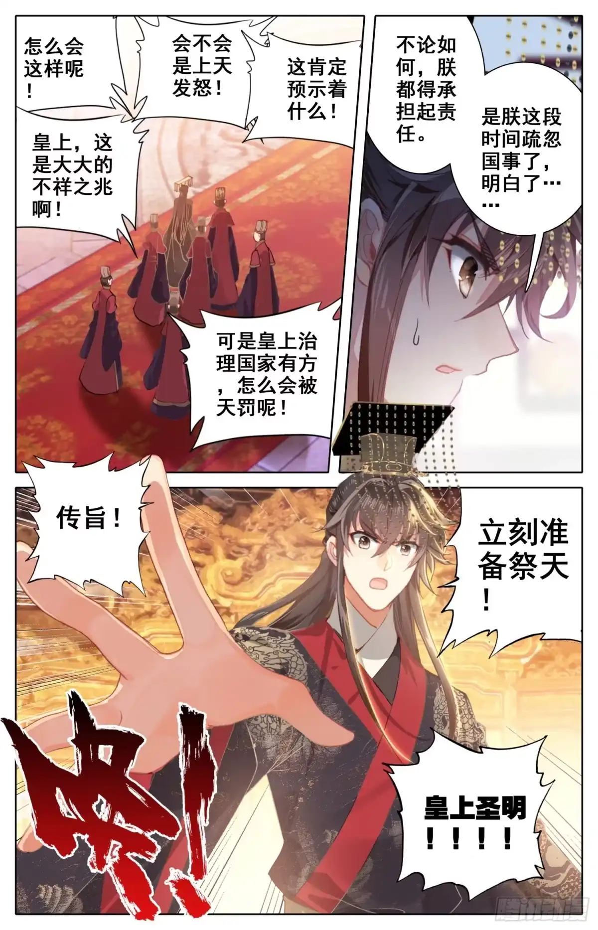 《霸凰传说》053 堪比失身？ 第10页