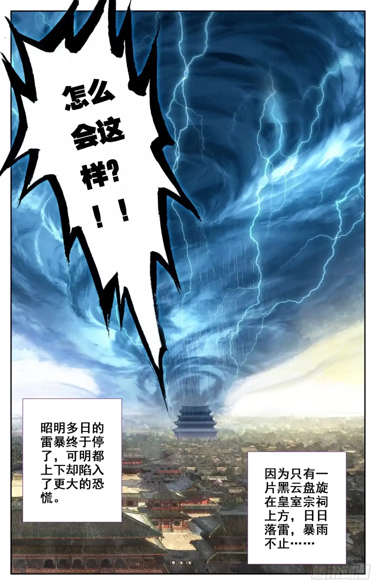 《霸凰传说》053 堪比失身？ 第8页