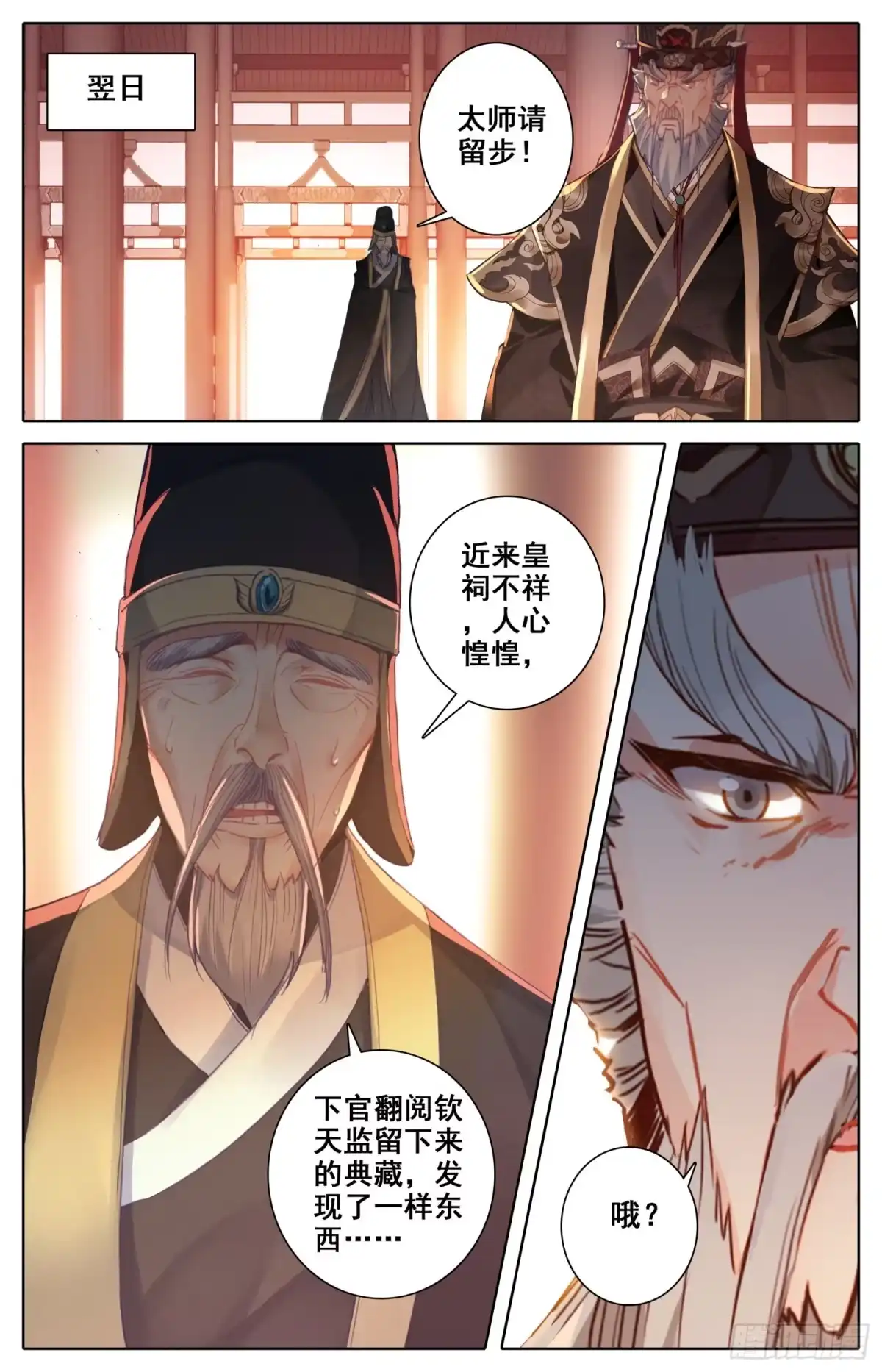《霸凰传说》053 堪比失身？ 第15页
