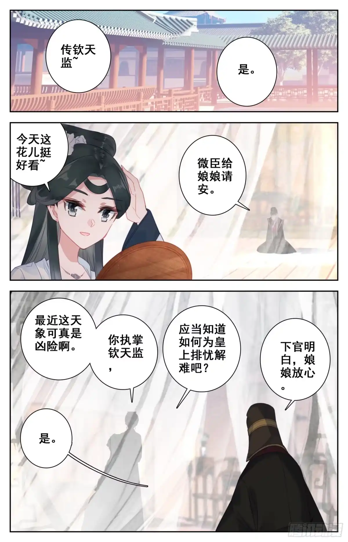 《霸凰传说》053 堪比失身？ 第14页