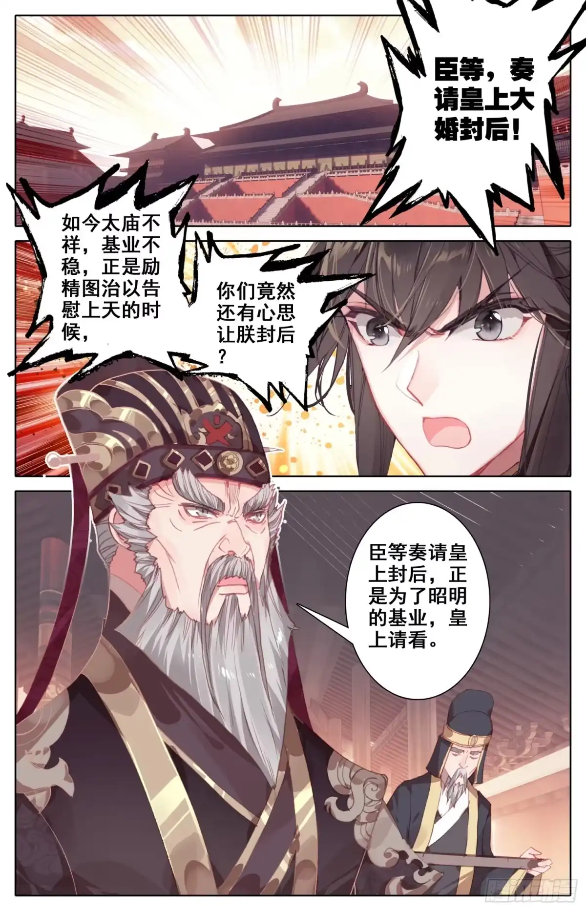《霸凰传说》054 那个人 第2页