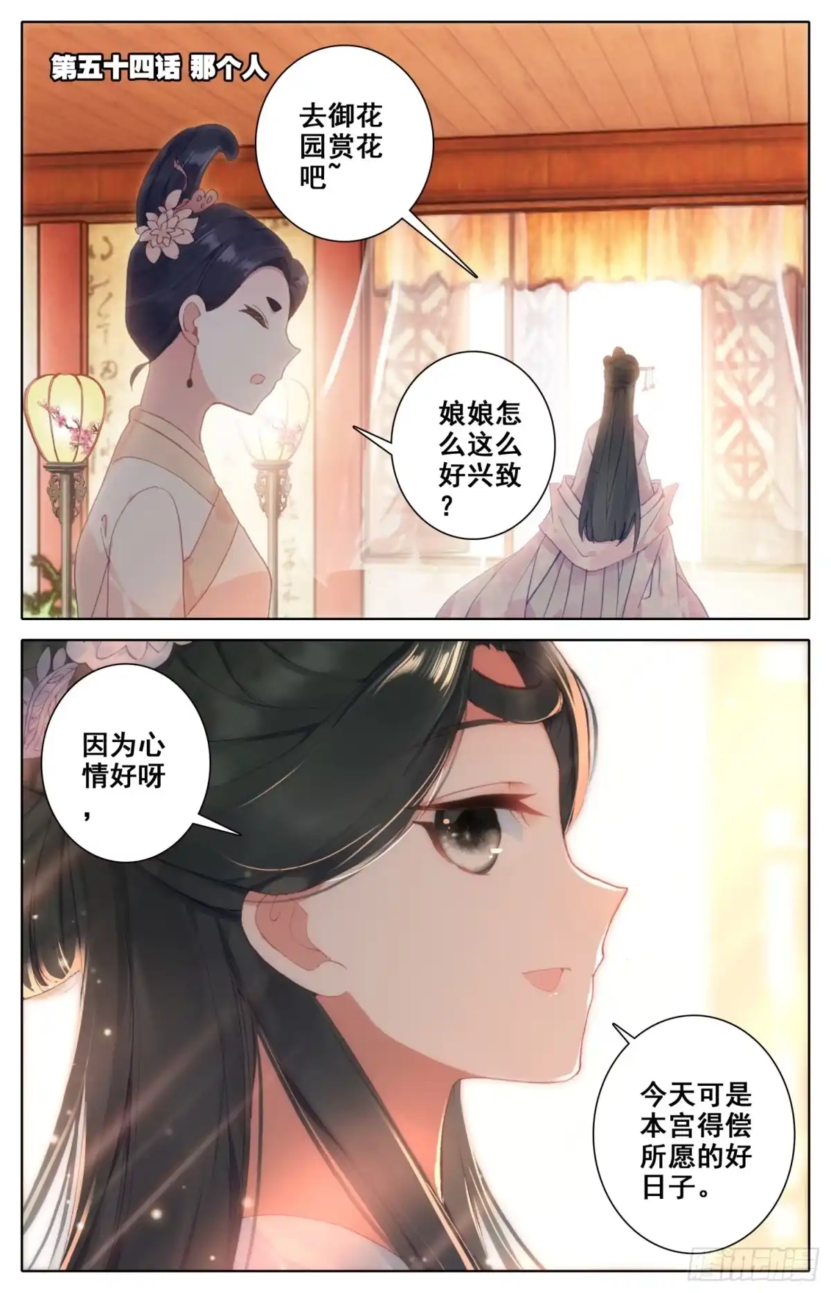 《霸凰传说》054 那个人 第1页