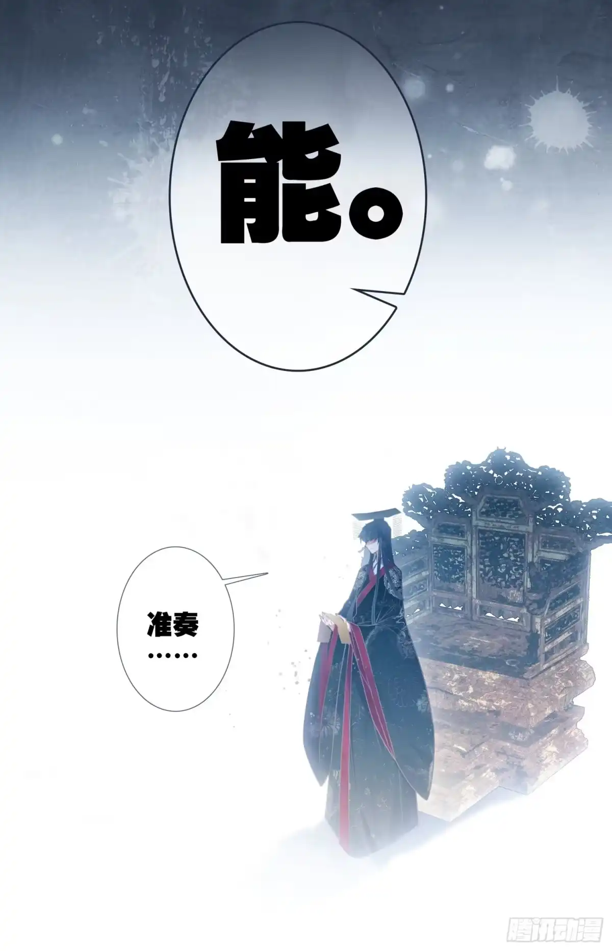 《霸凰传说》054 那个人 第16页