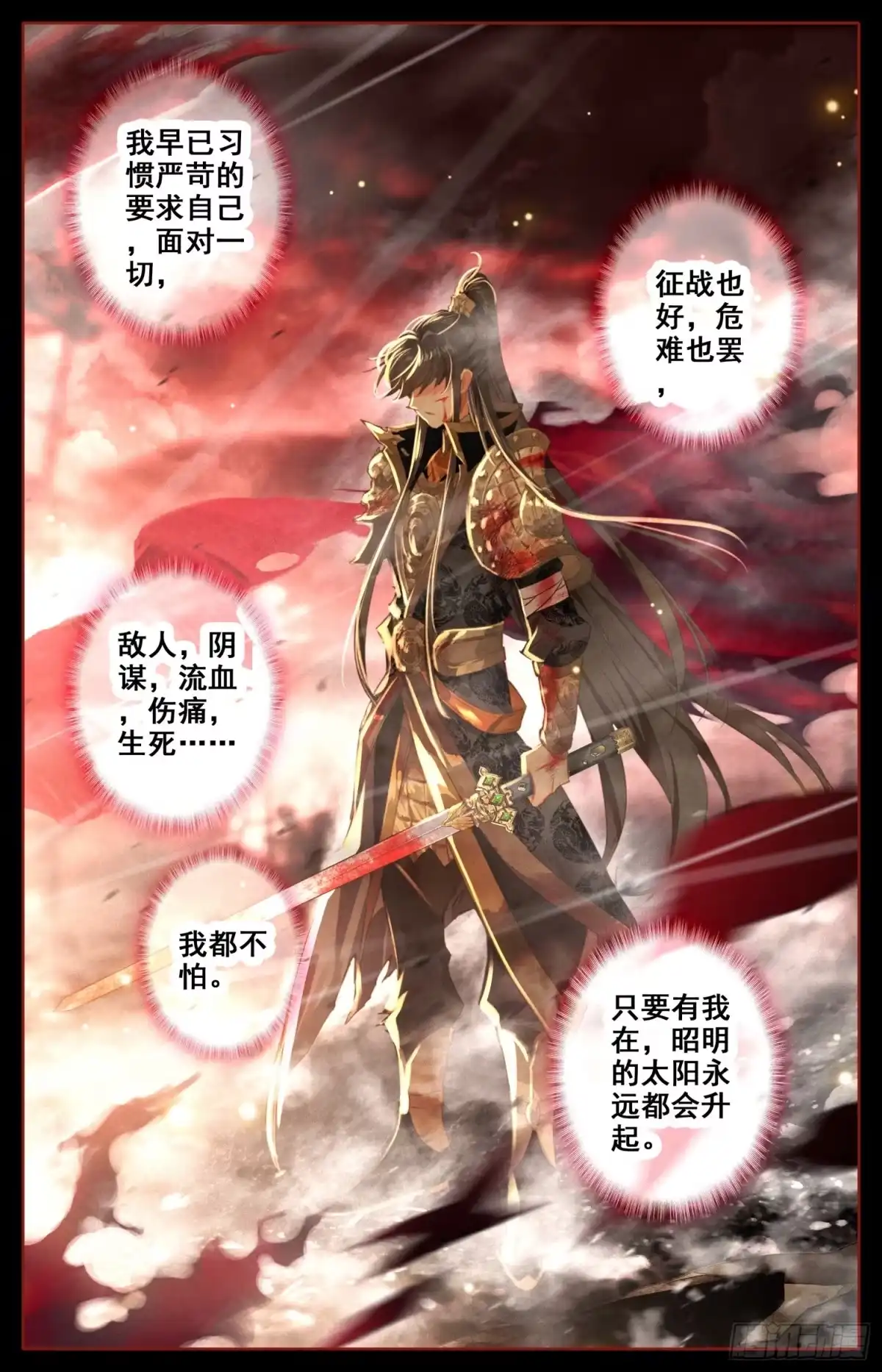 《霸凰传说》054 那个人 第11页