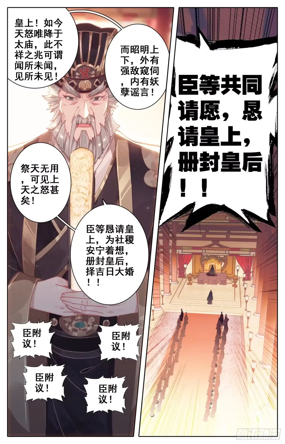 《霸凰传说》054 那个人 第5页