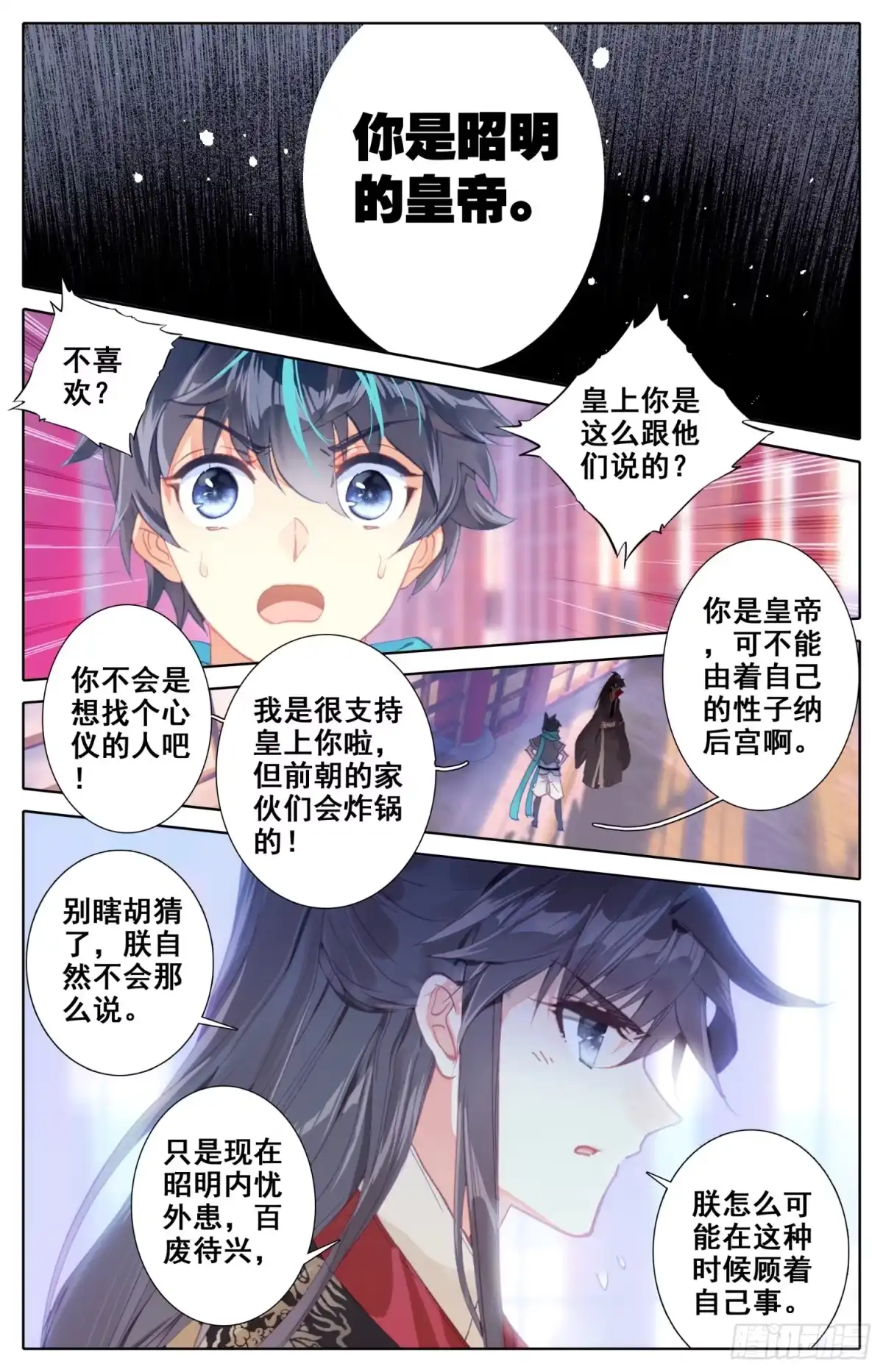 《霸凰传说》054 那个人 第8页